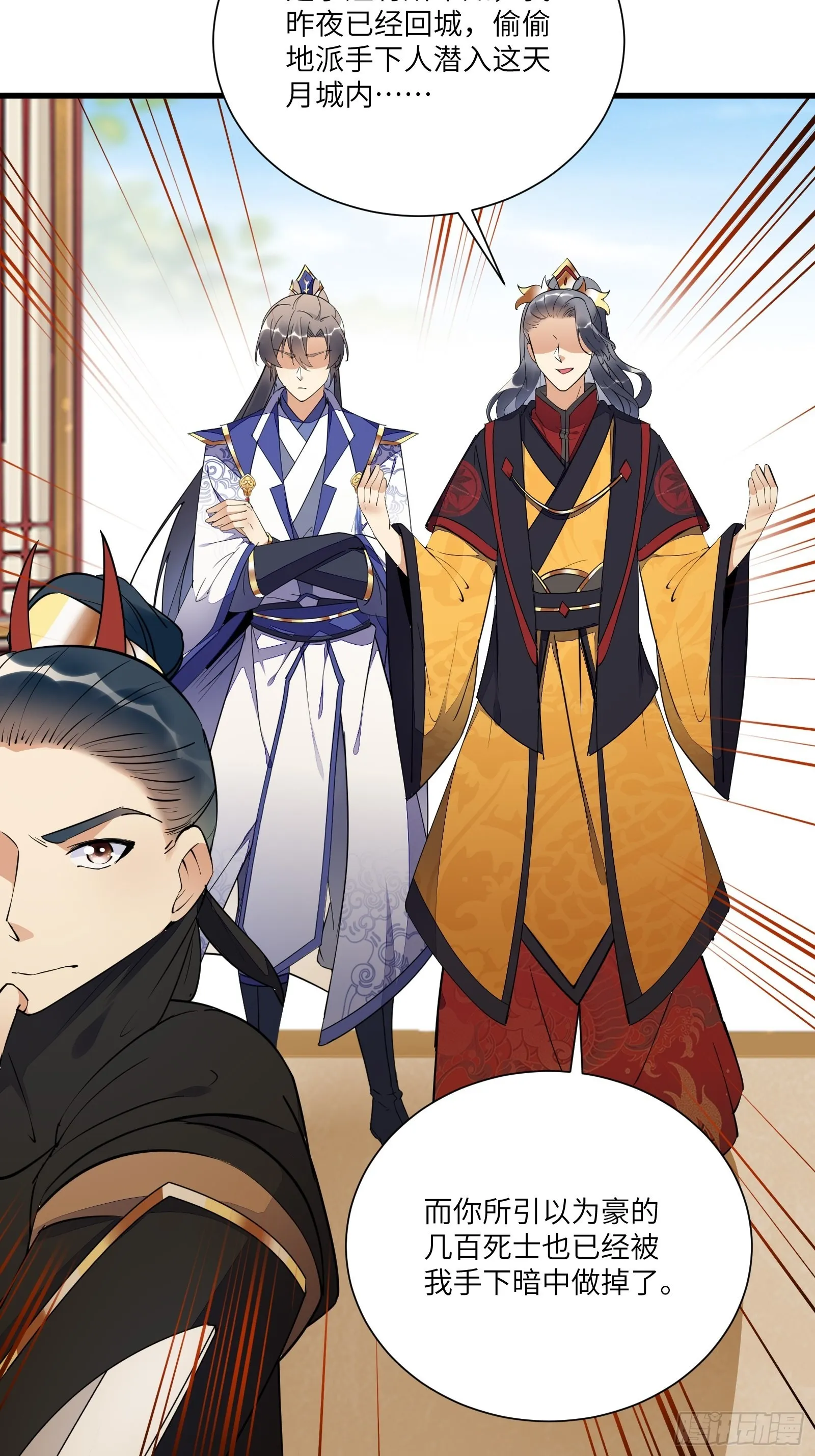 第151话 真相大白 第22页