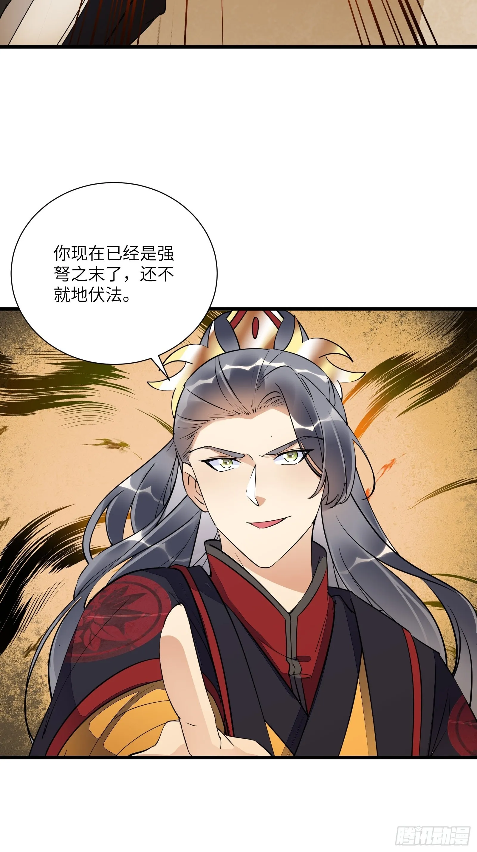 第151话 真相大白 第23页