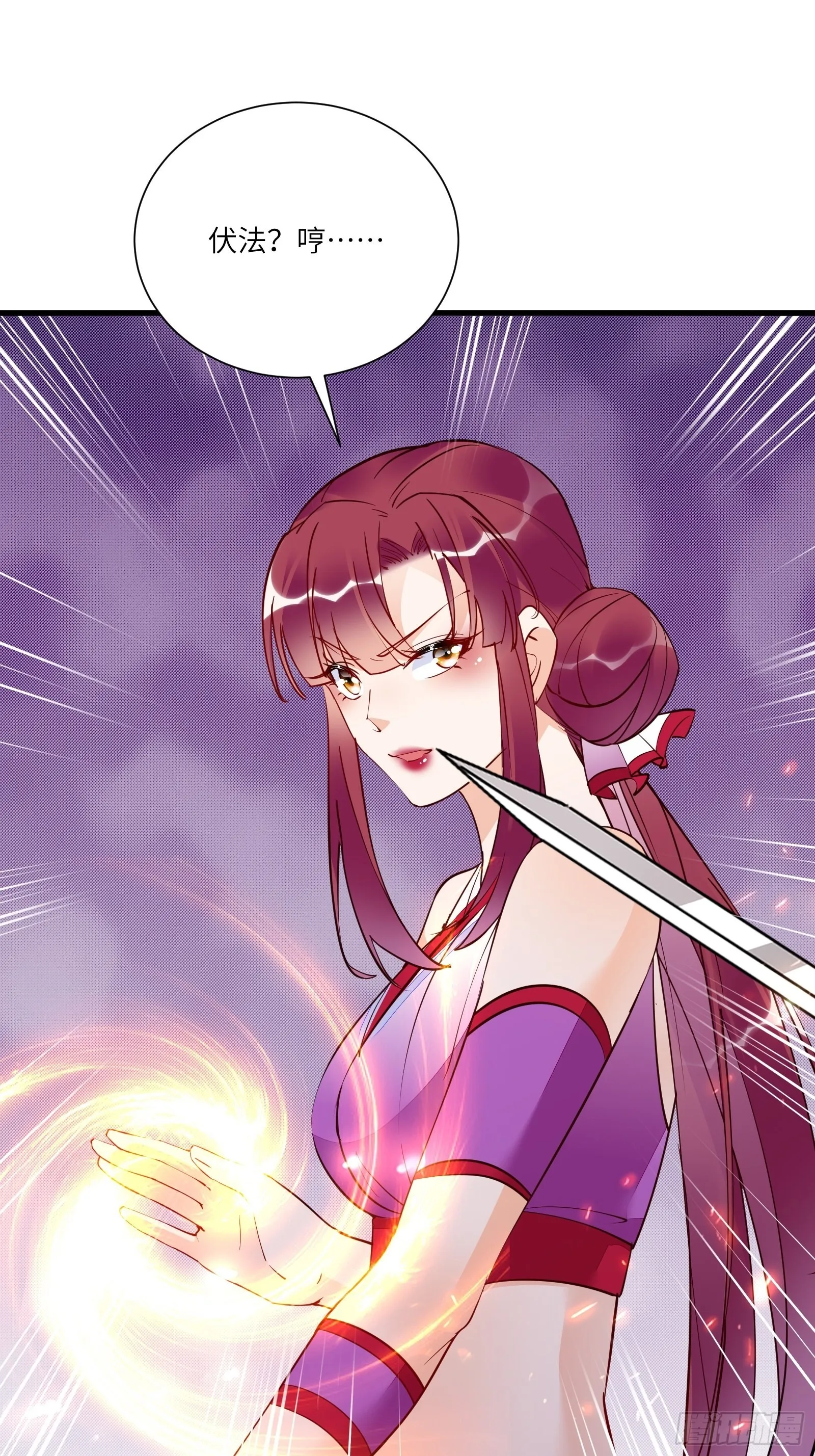 第151话 真相大白 第24页