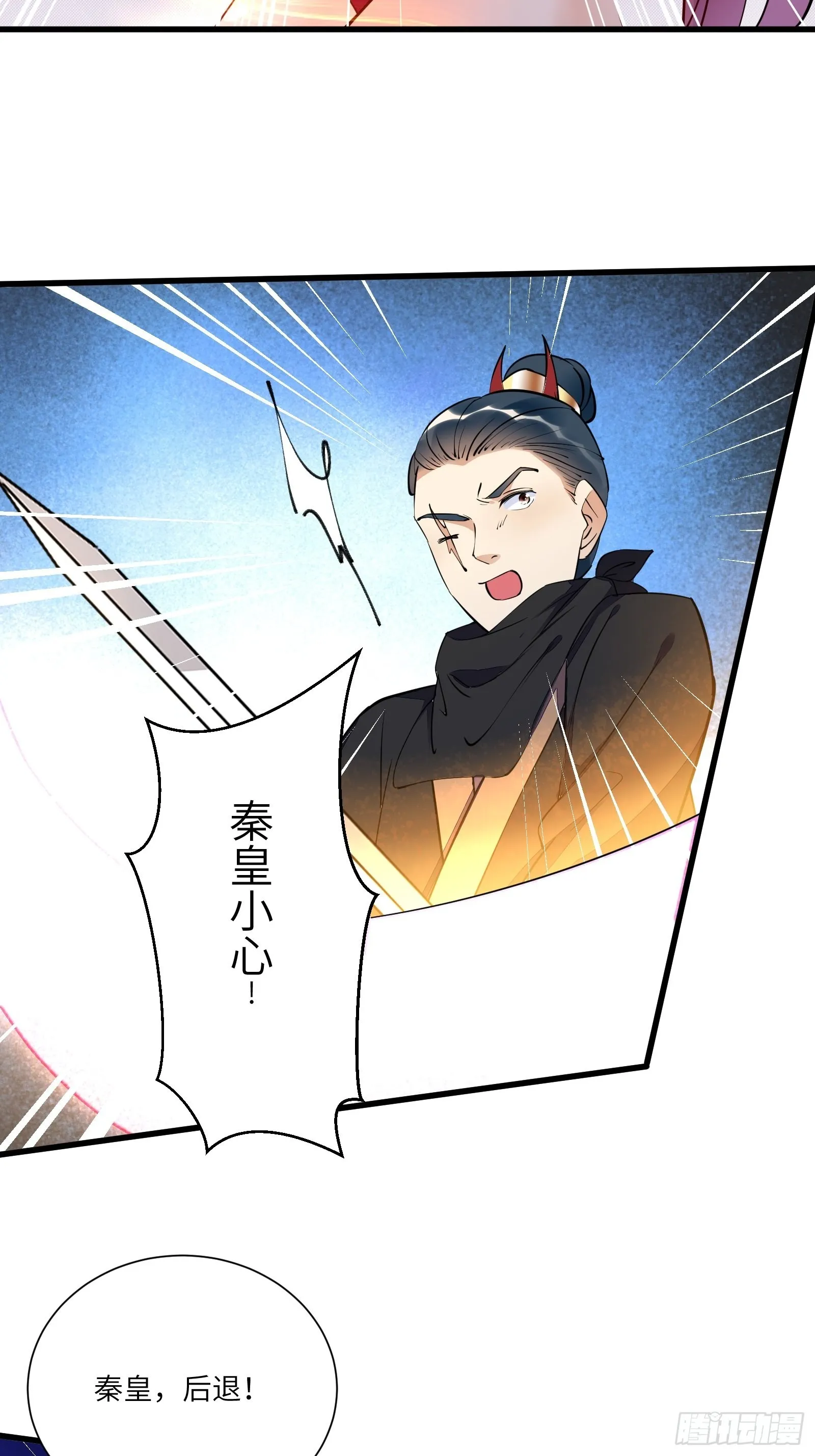 第151话 真相大白 第25页