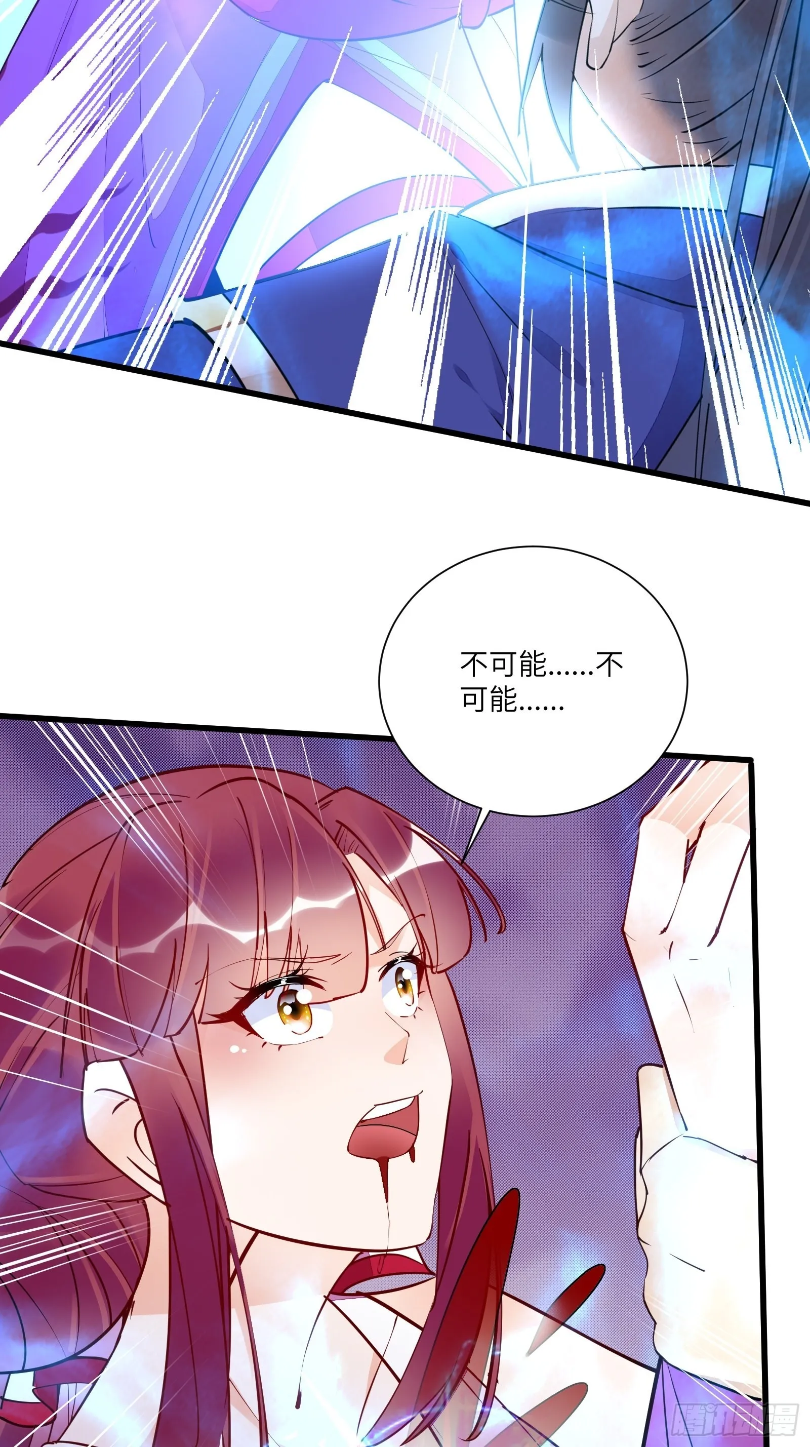 第151话 真相大白 第28页