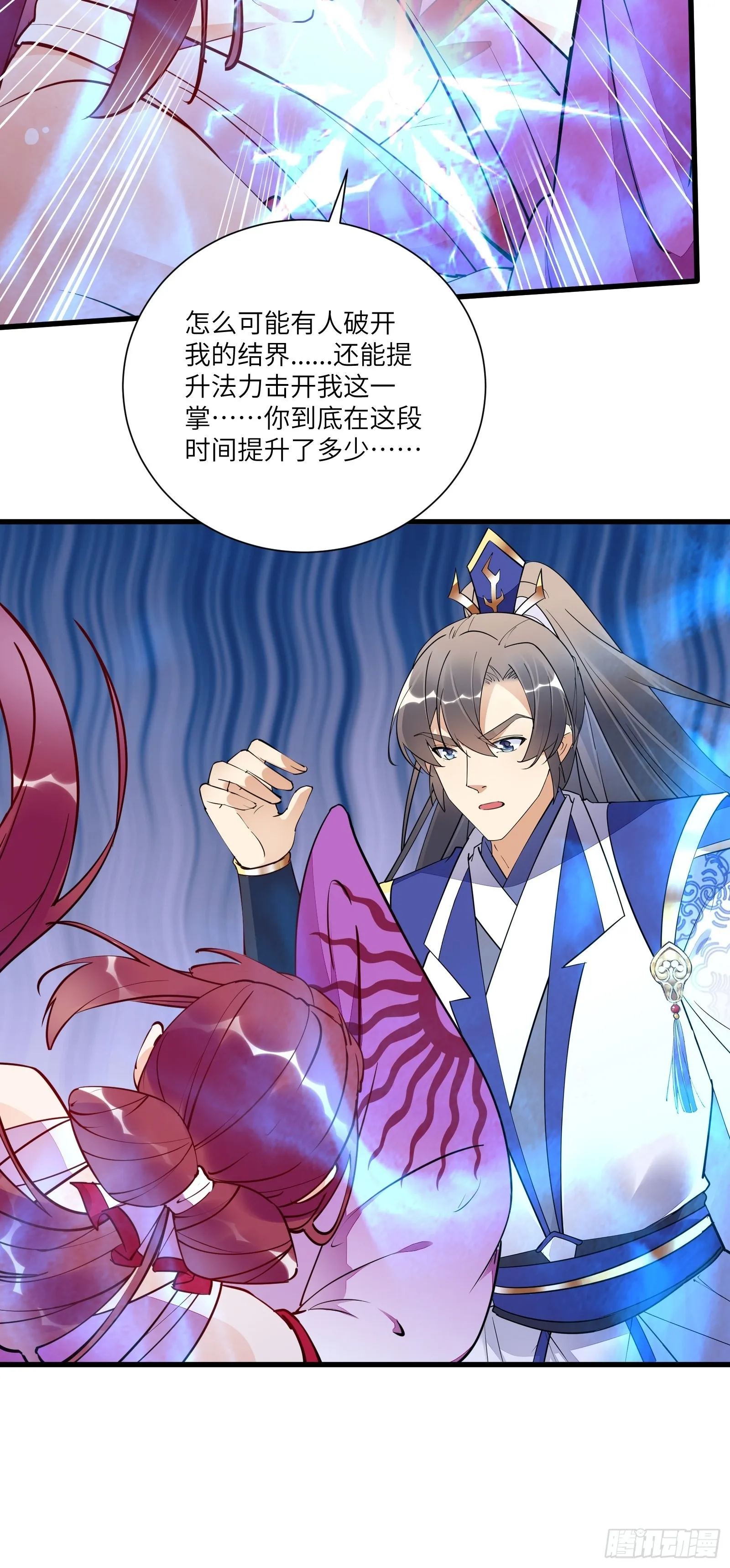 第151话 真相大白 第29页