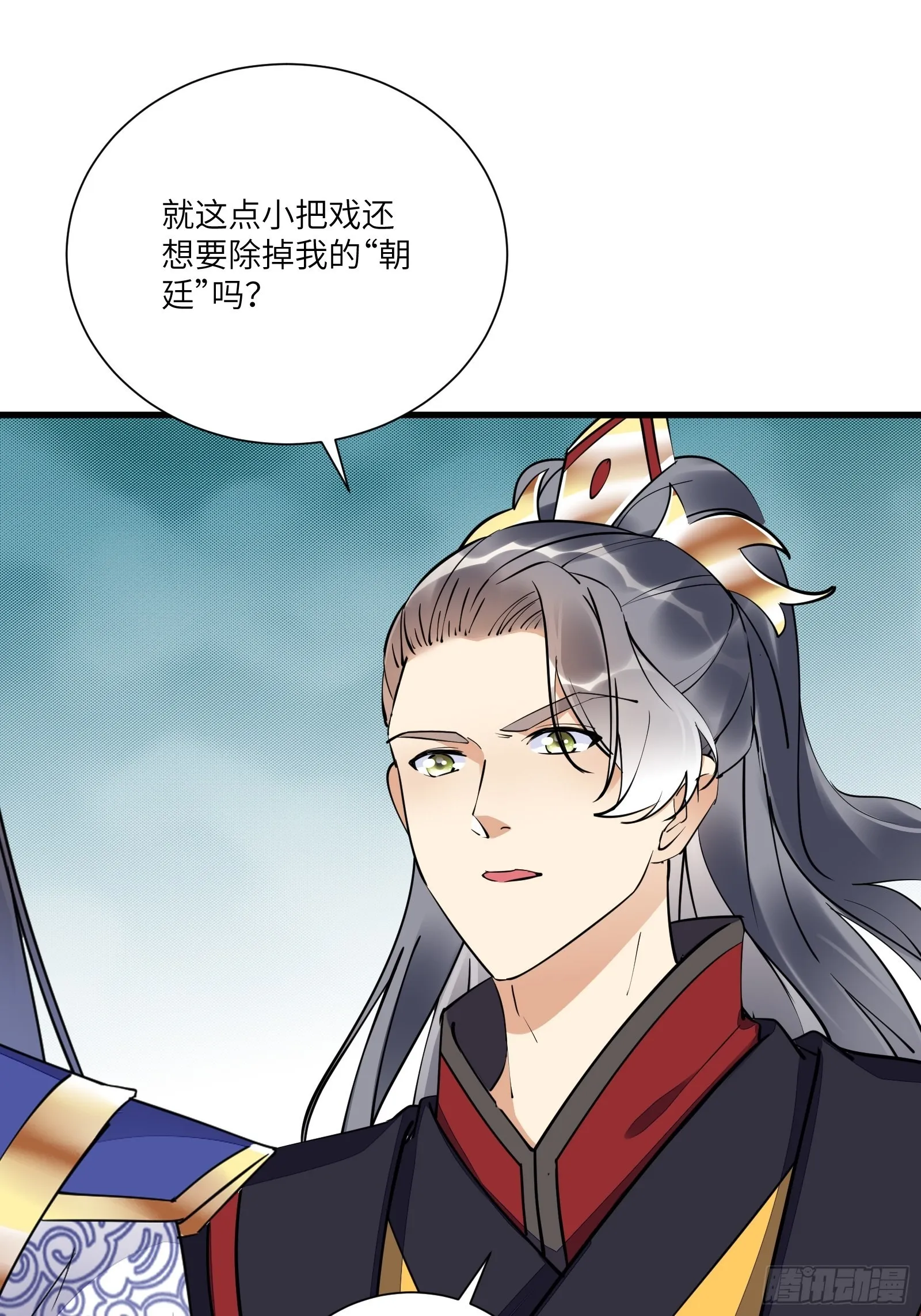 第151话 真相大白 第30页