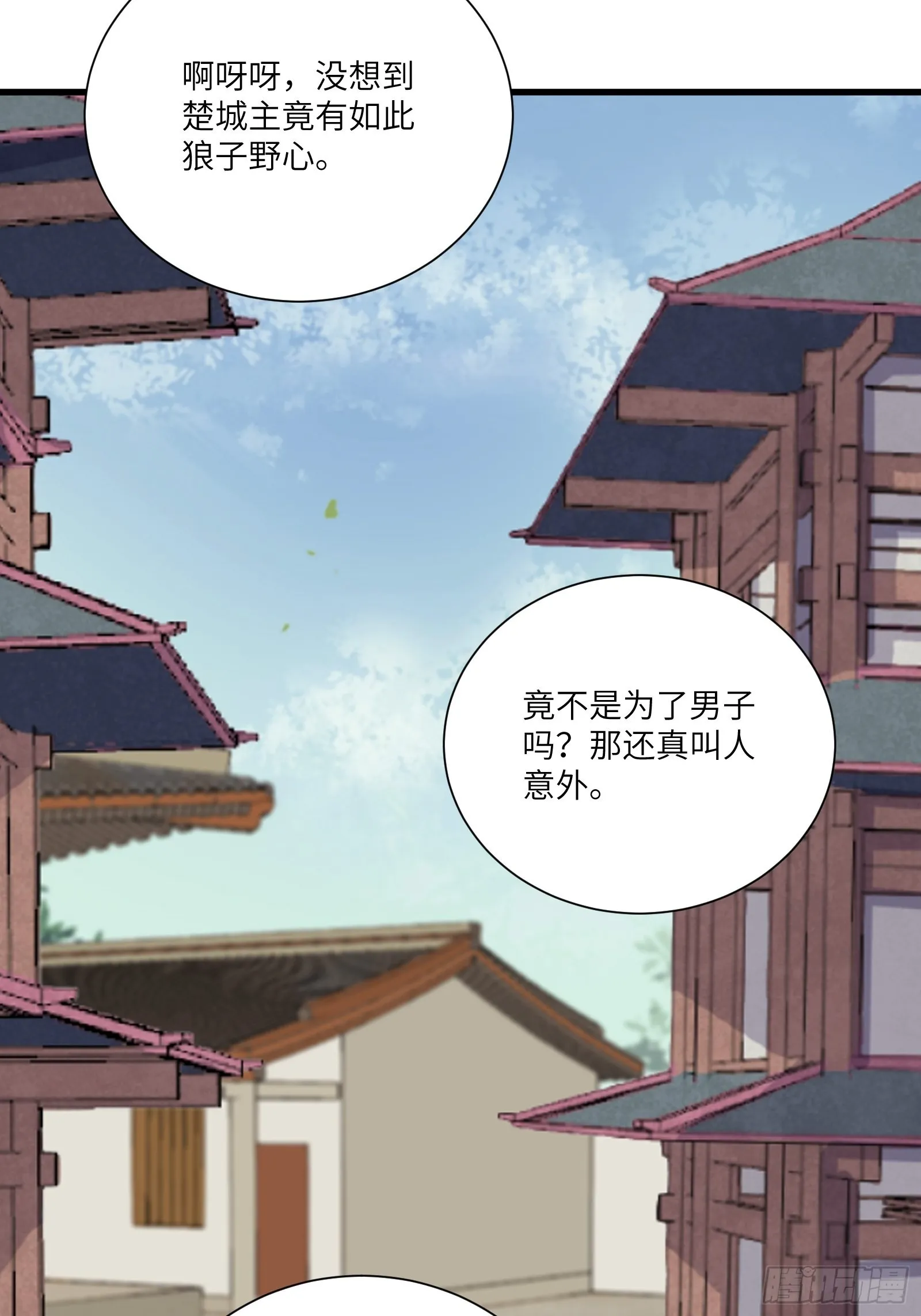 第151话 真相大白 第32页