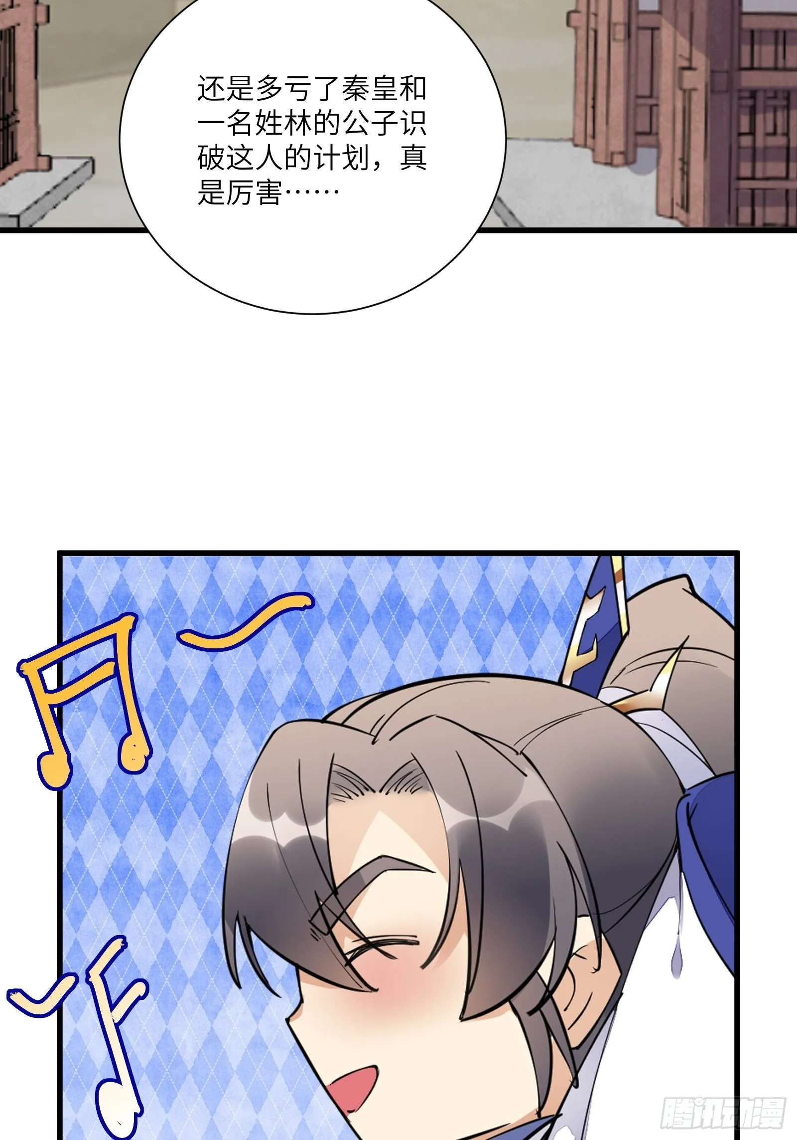 第151话 真相大白 第33页