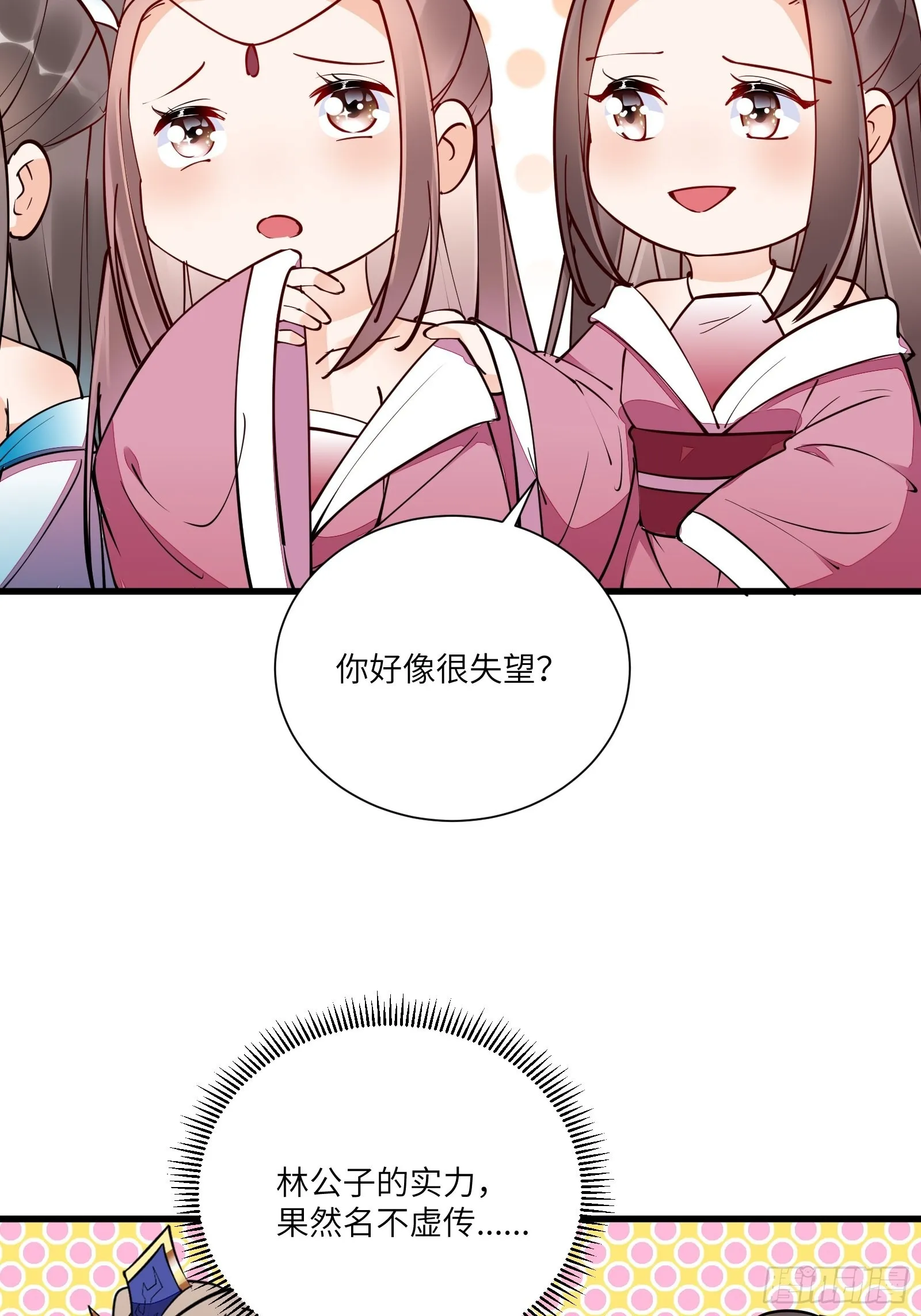 第151话 真相大白 第35页