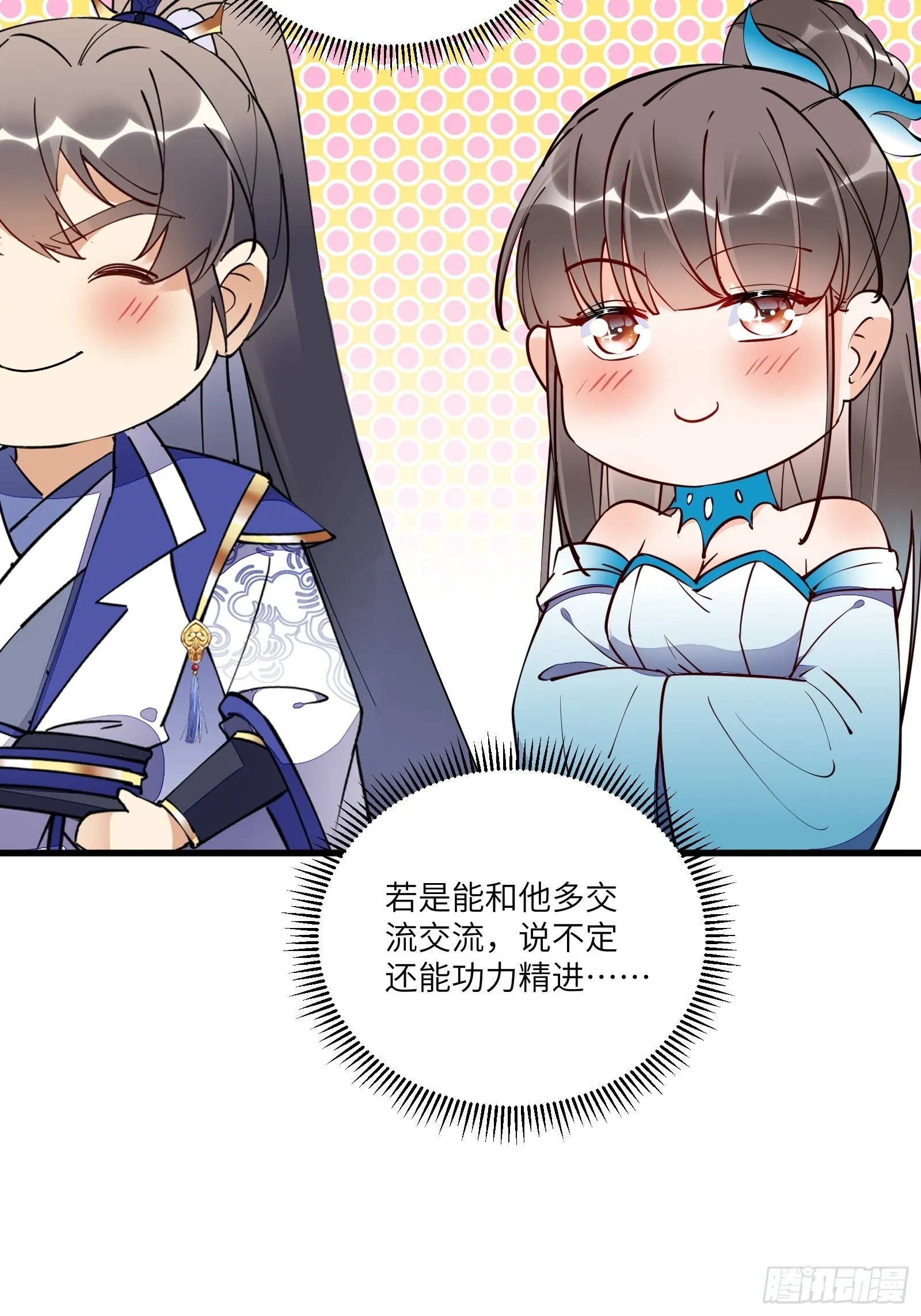 第151话 真相大白 第36页