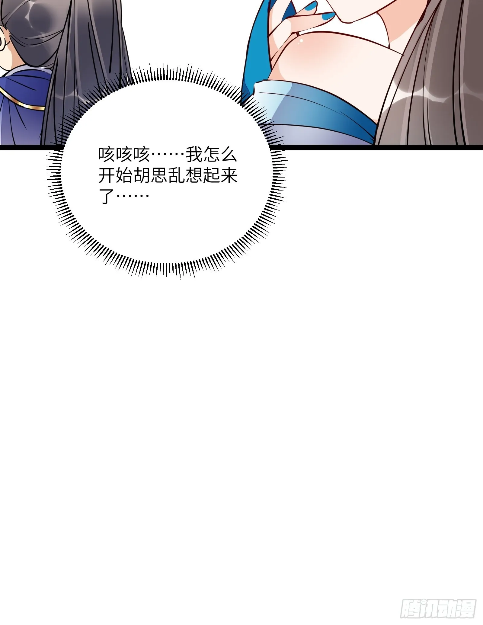 第151话 真相大白 第38页