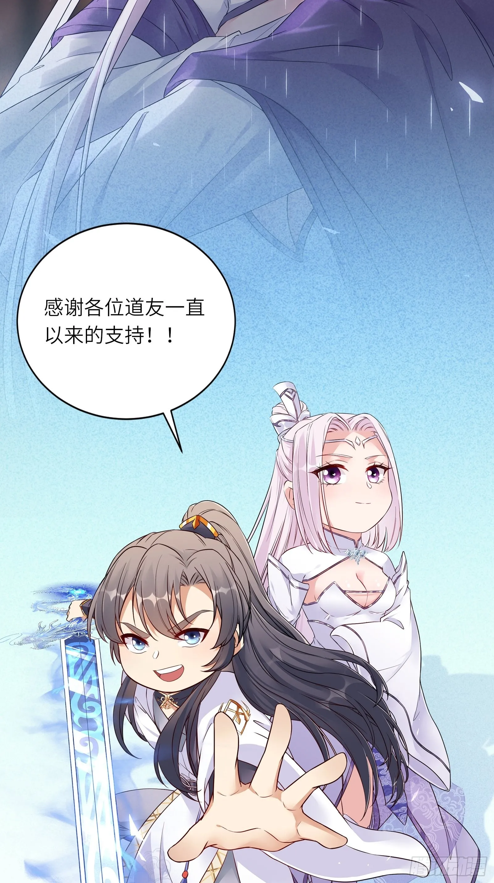 第151话 真相大白 第40页