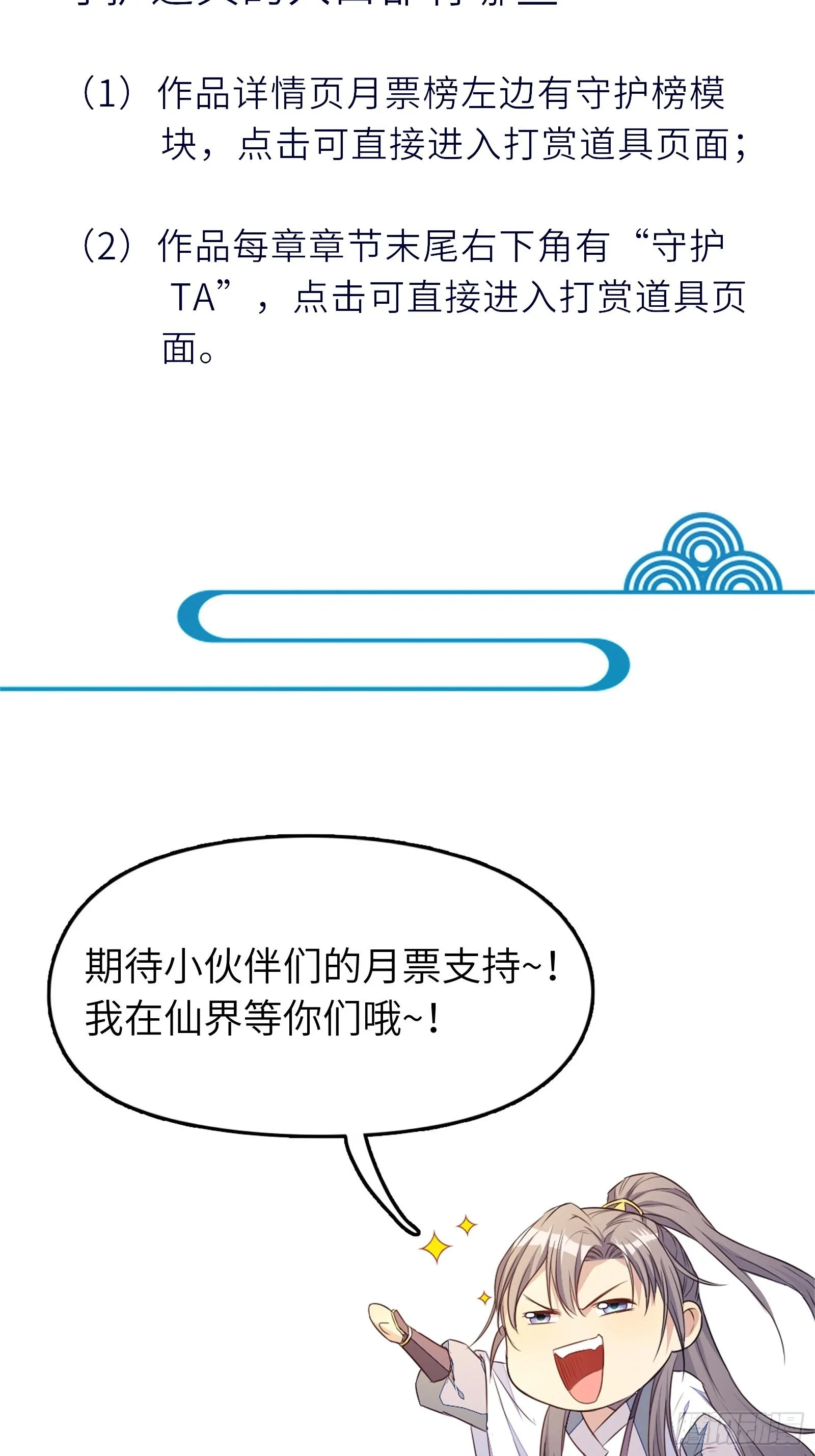 第151话 真相大白 第43页