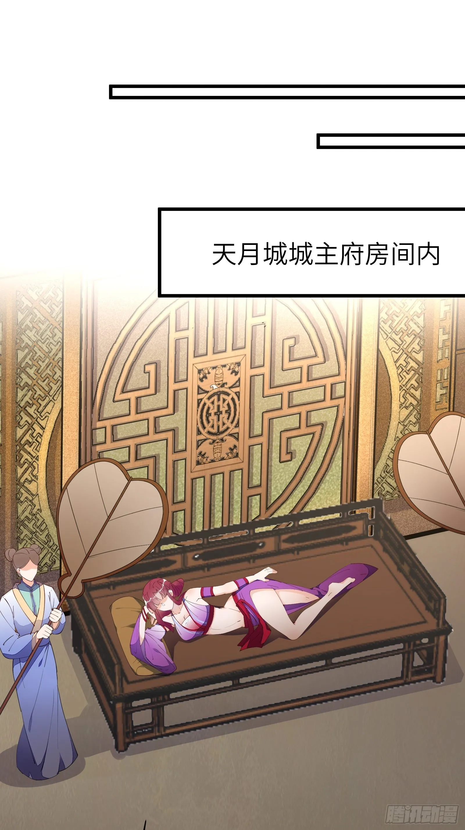 第149话 逆我者亡 第3页
