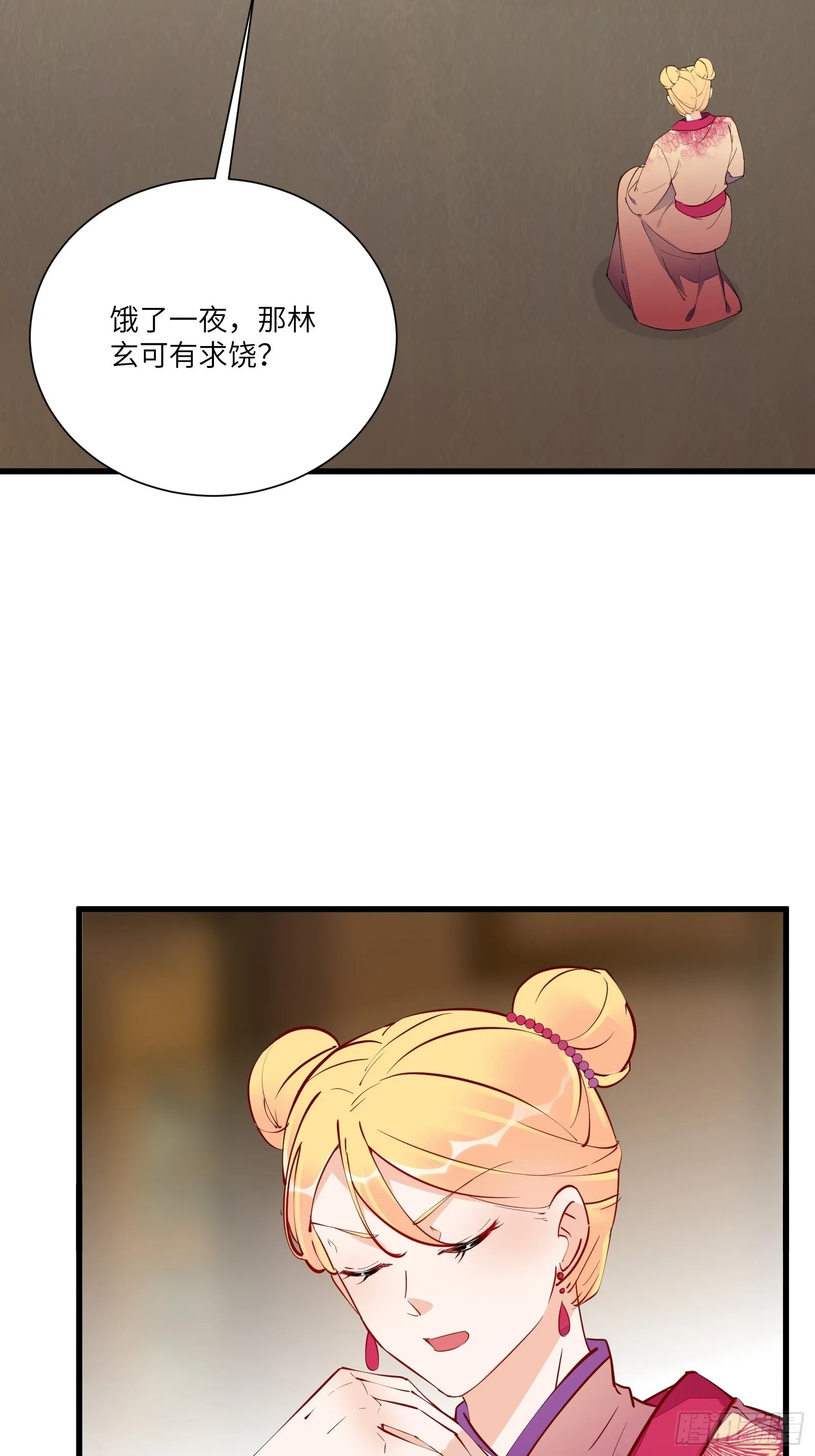 第149话 逆我者亡 第4页