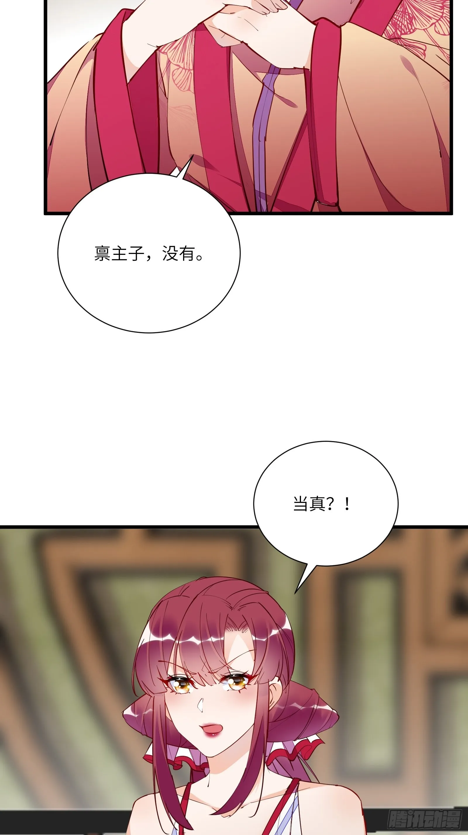 第149话 逆我者亡 第5页