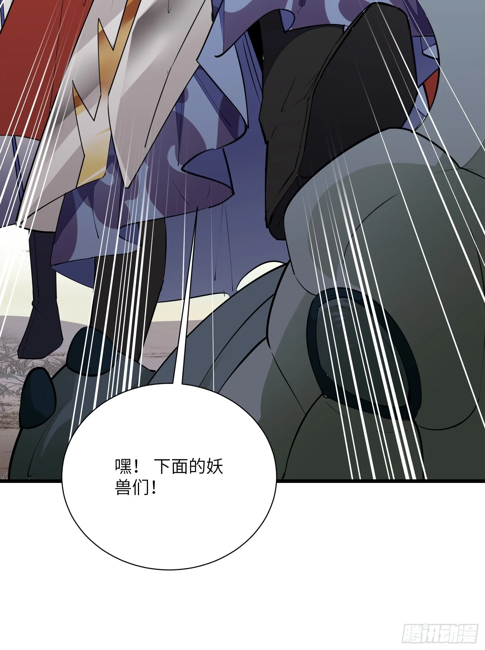 第149话 逆我者亡 第11页