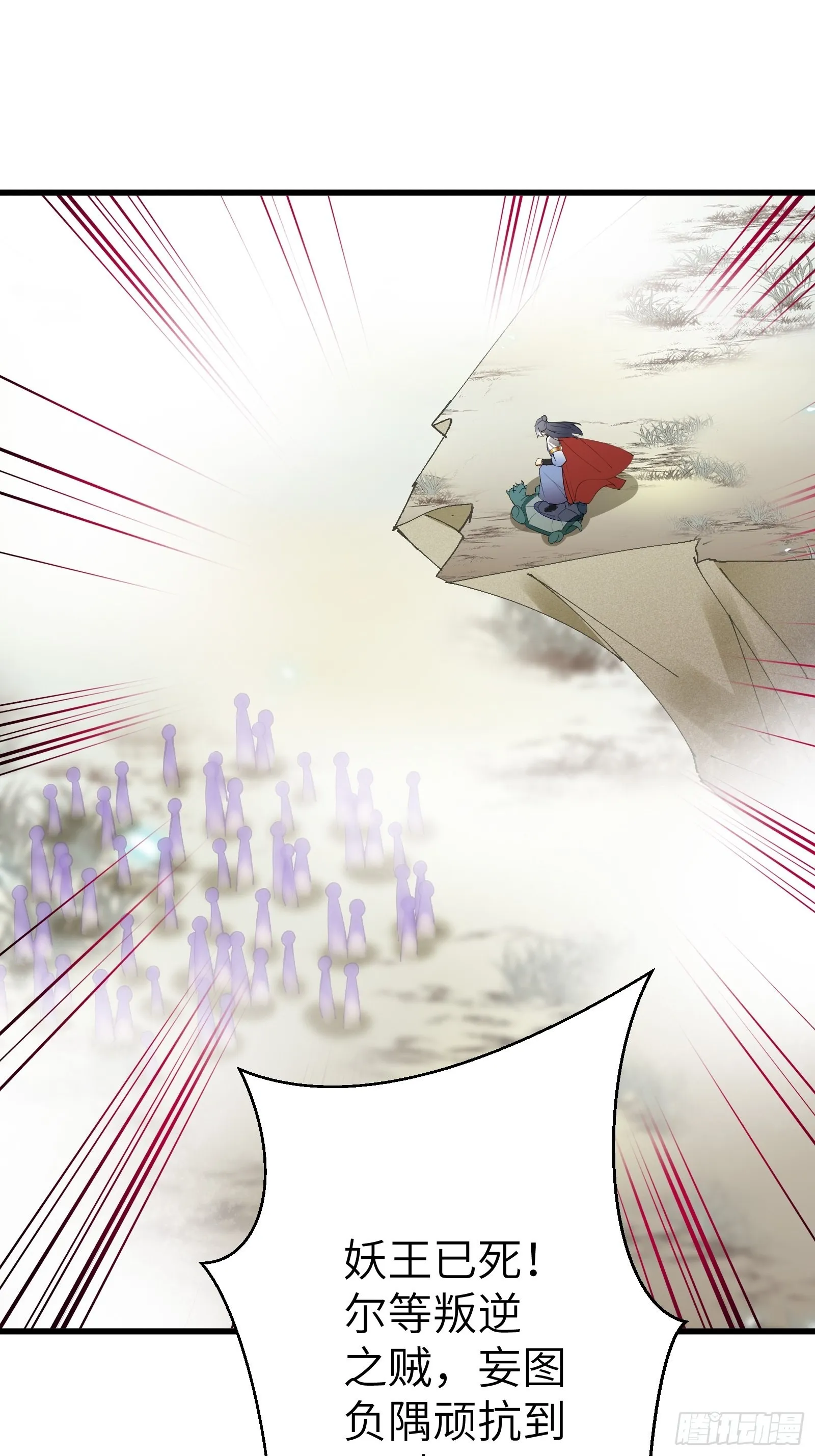 第149话 逆我者亡 第12页