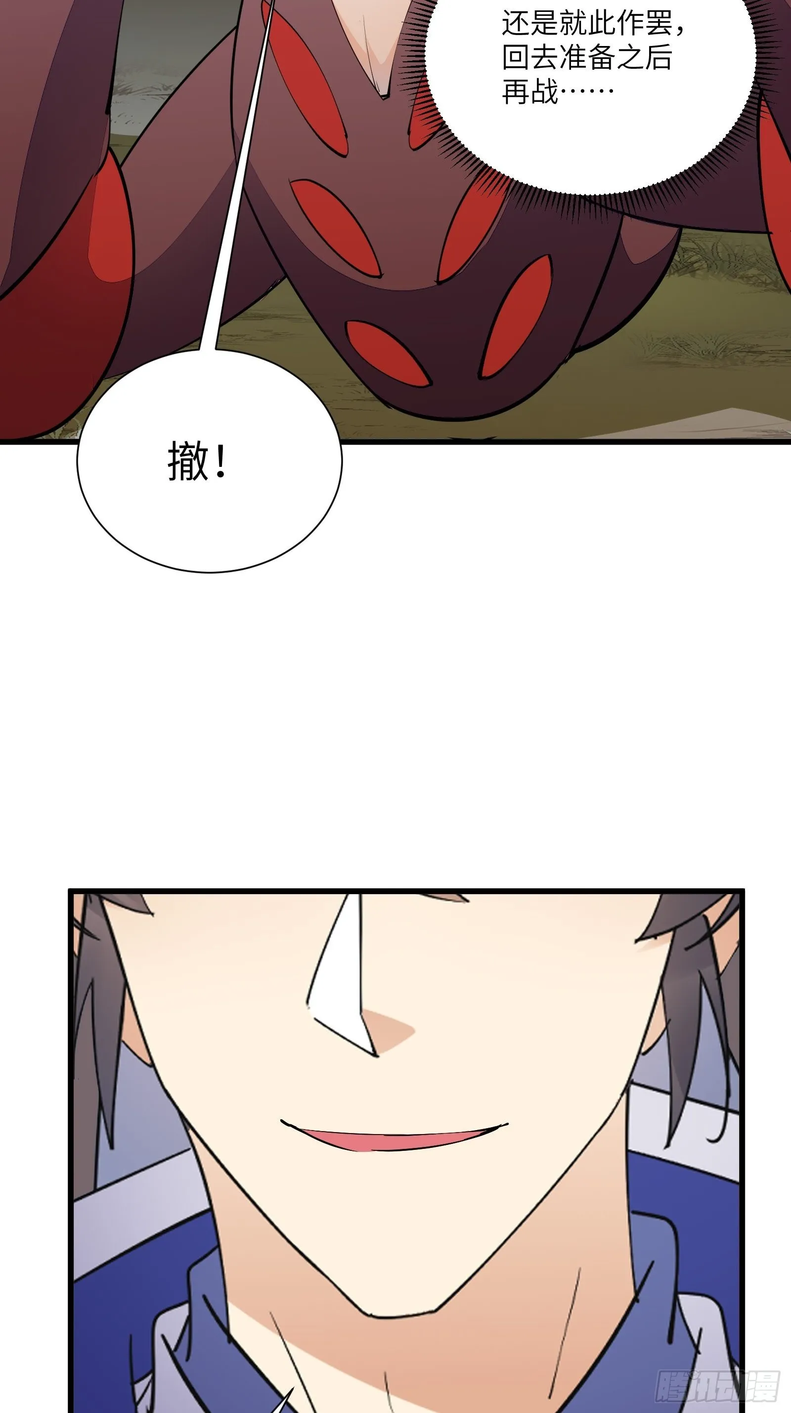 第149话 逆我者亡 第14页