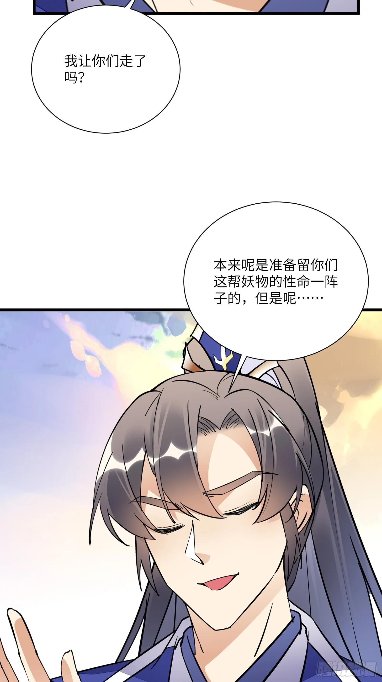 第149话 逆我者亡 第15页