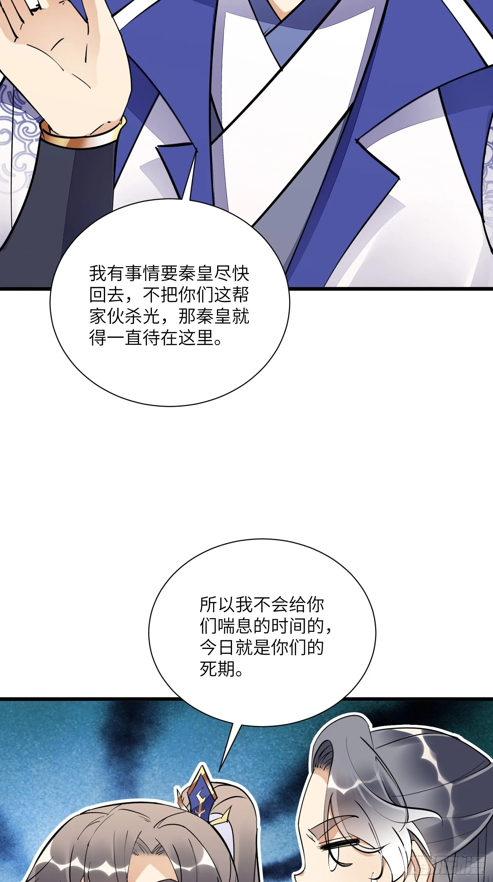 第149话 逆我者亡 第16页