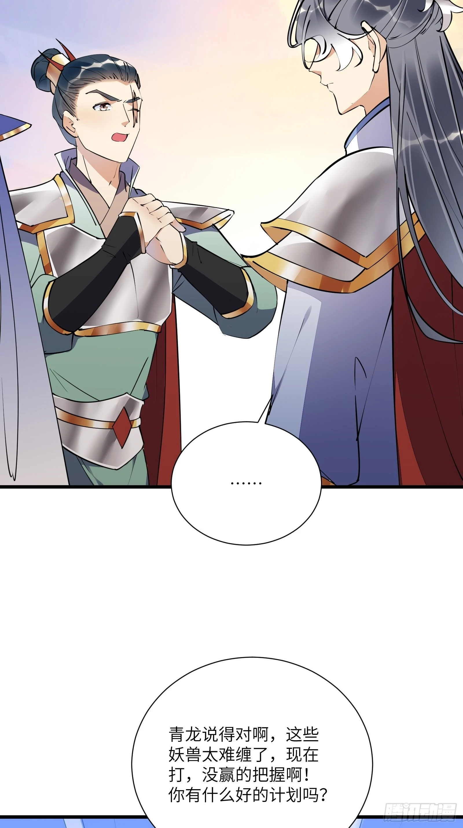 第149话 逆我者亡 第19页