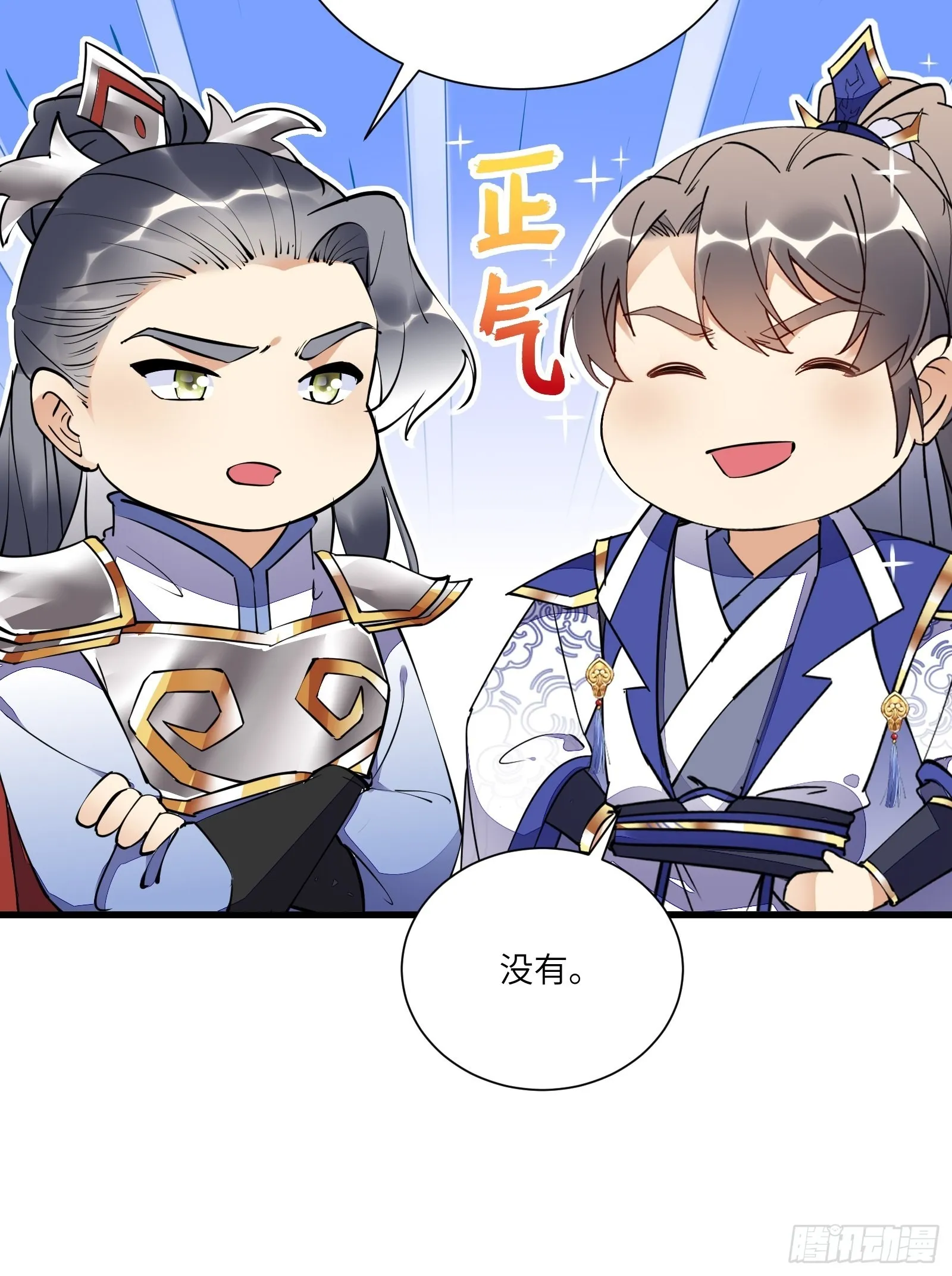 第149话 逆我者亡 第20页