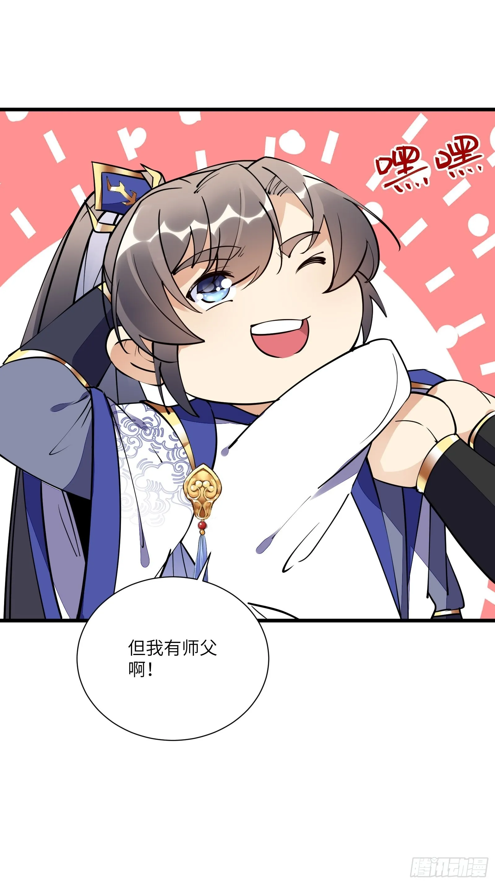 第149话 逆我者亡 第22页