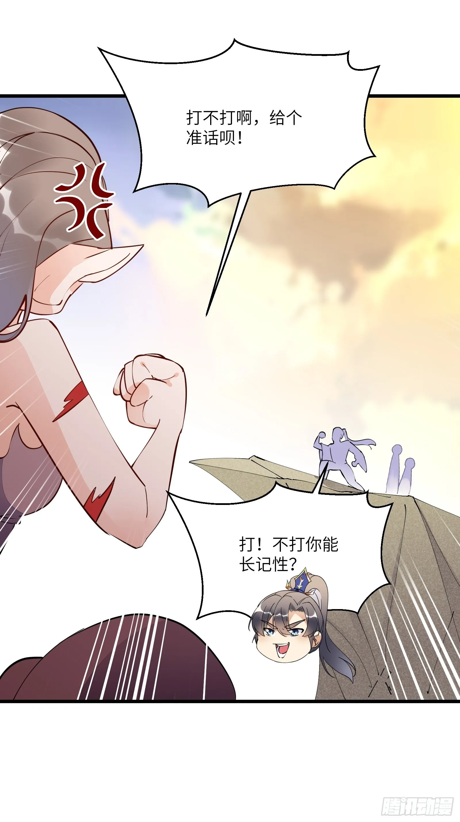 第149话 逆我者亡 第23页