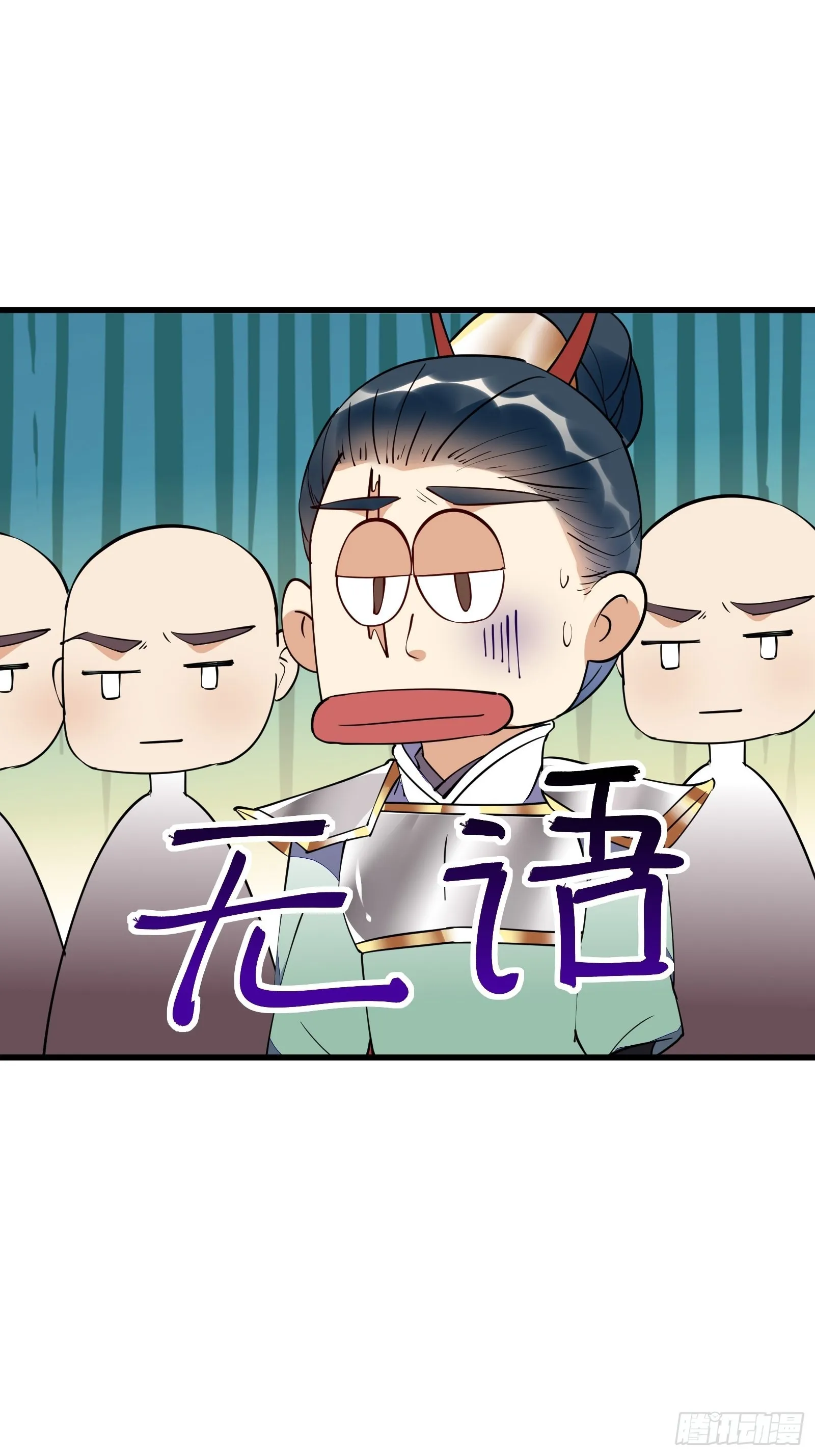 第149话 逆我者亡 第26页