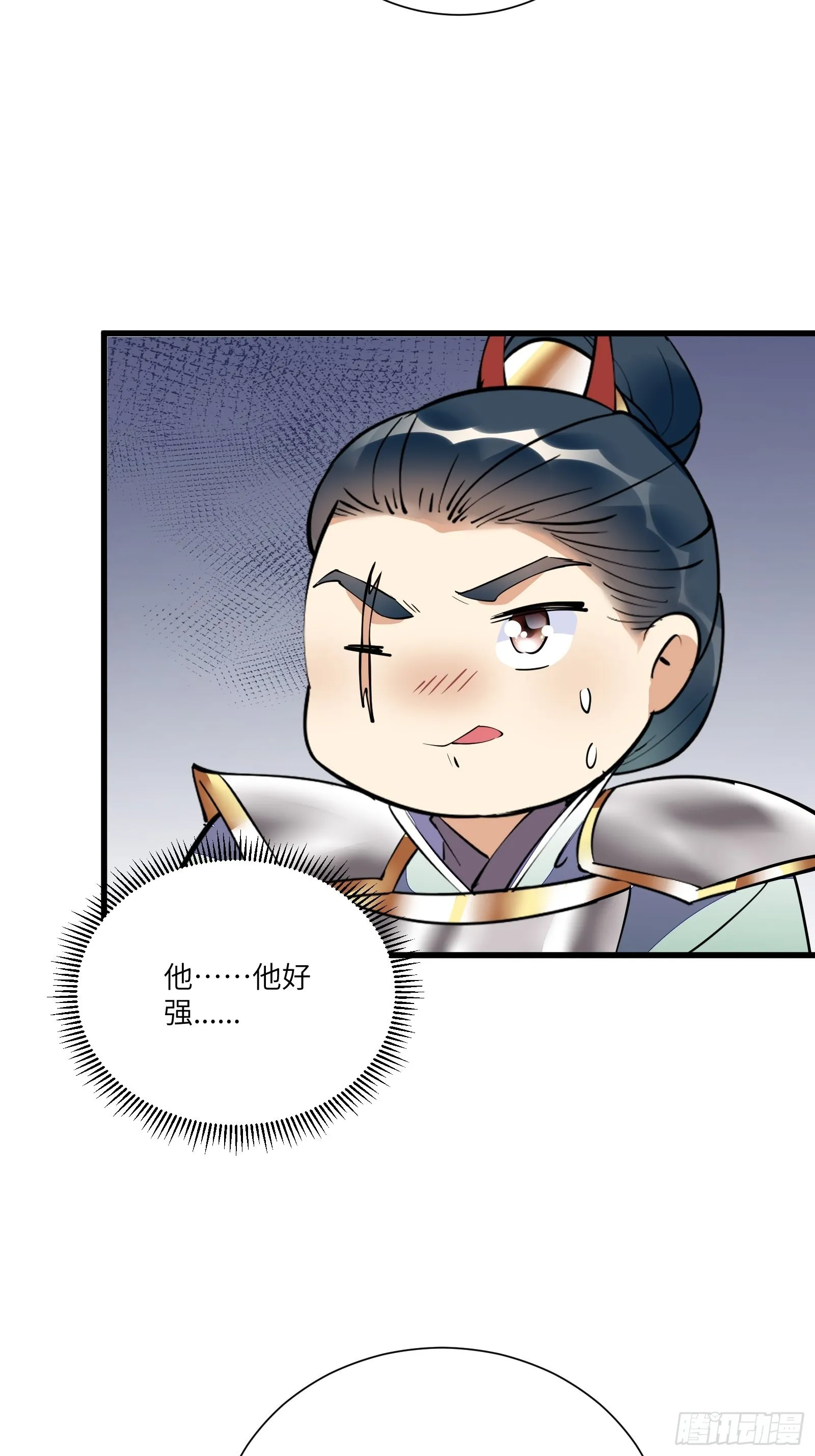 第149话 逆我者亡 第33页