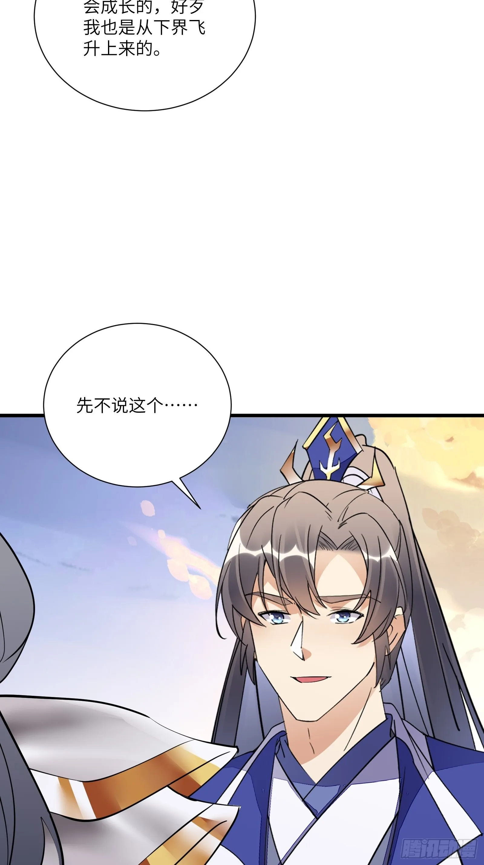 第149话 逆我者亡 第36页