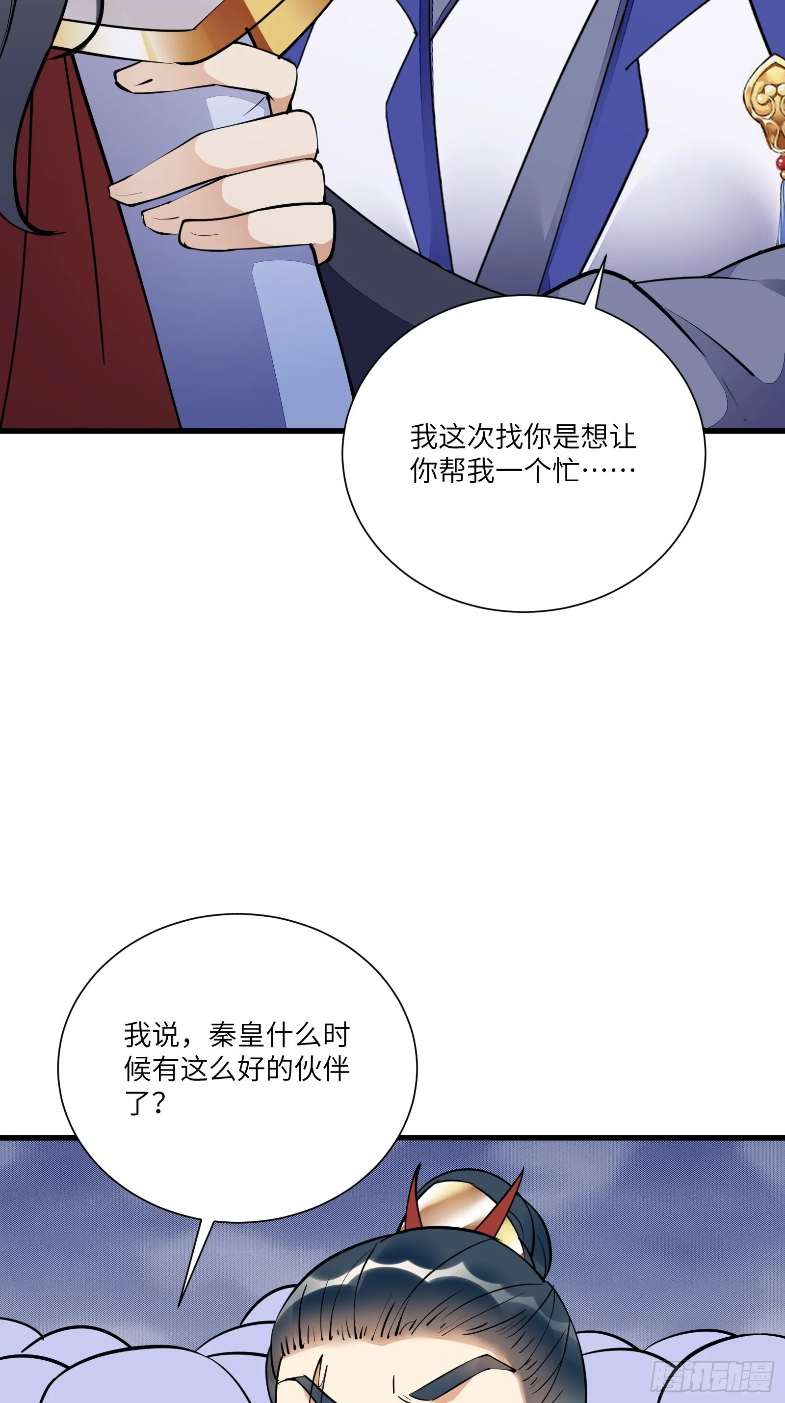 第149话 逆我者亡 第37页