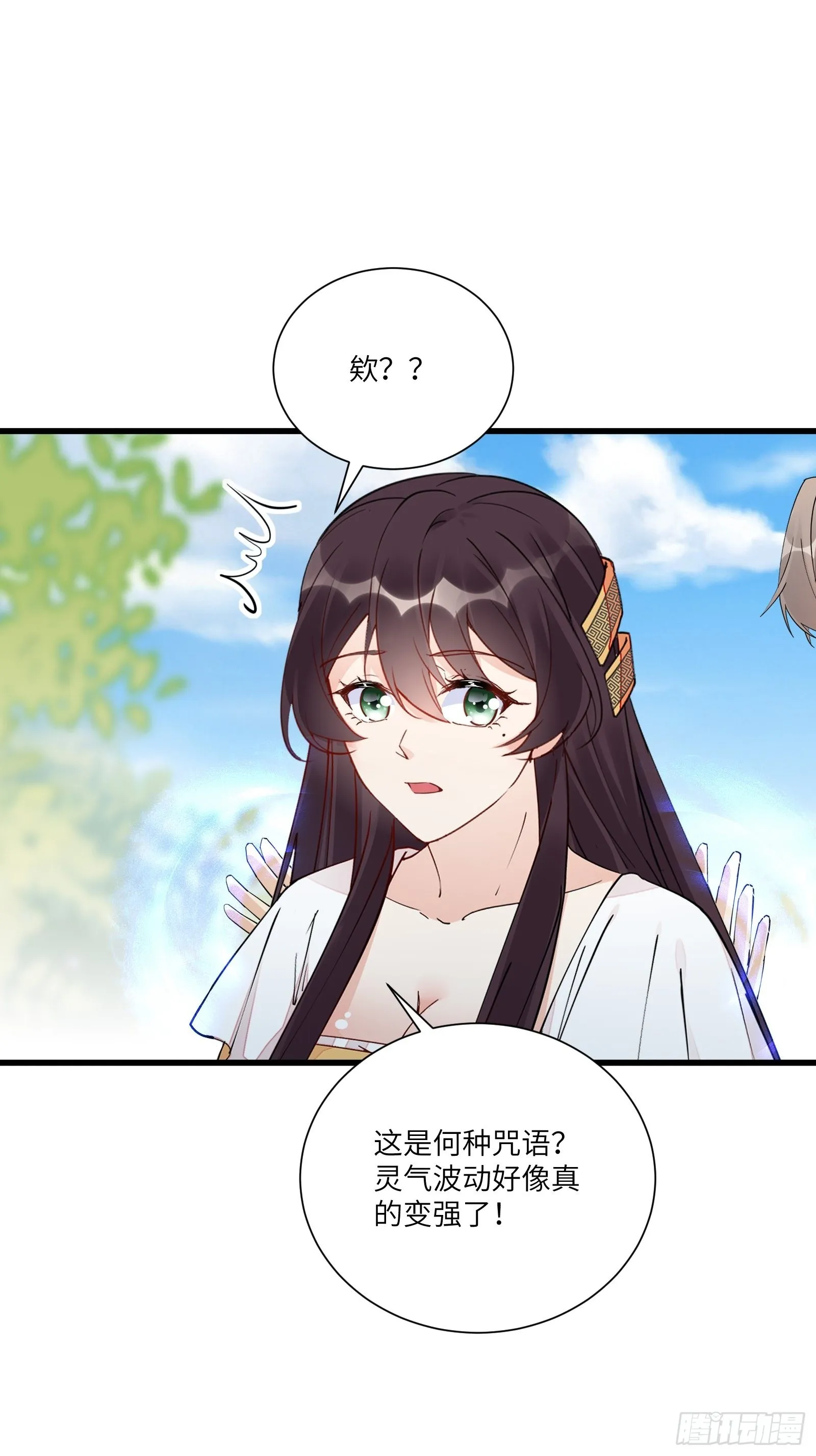 第147话 我才刚开始爽呢！ 第6页