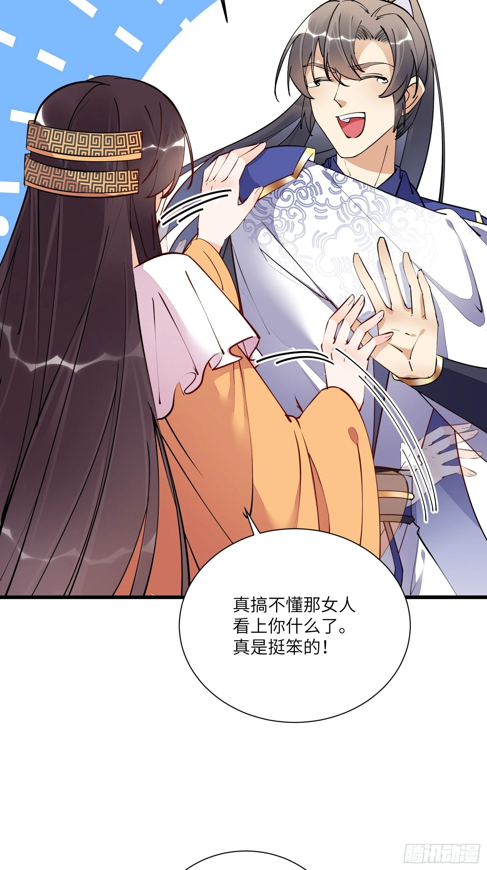 第147话 我才刚开始爽呢！ 第13页