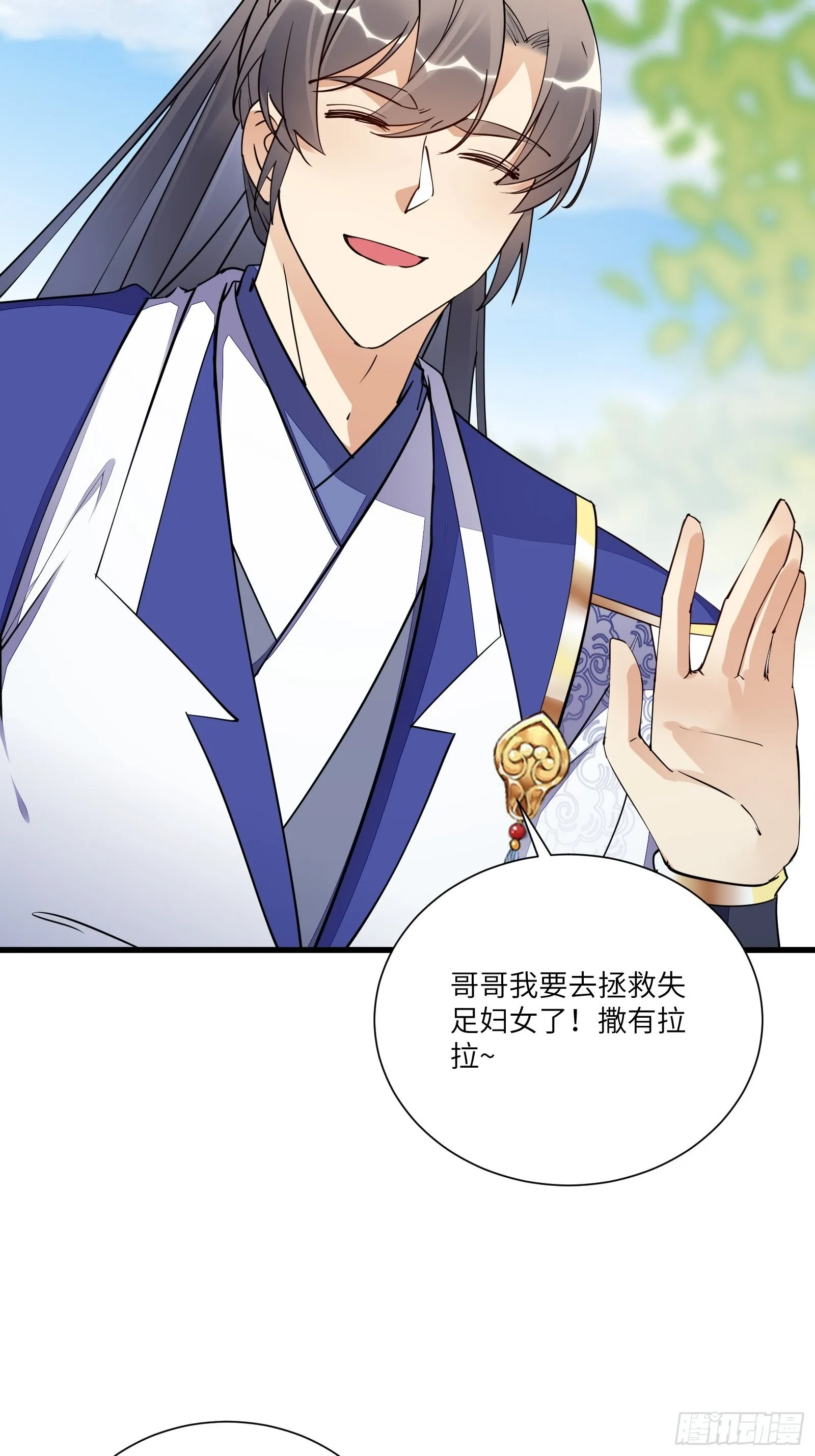 第147话 我才刚开始爽呢！ 第16页