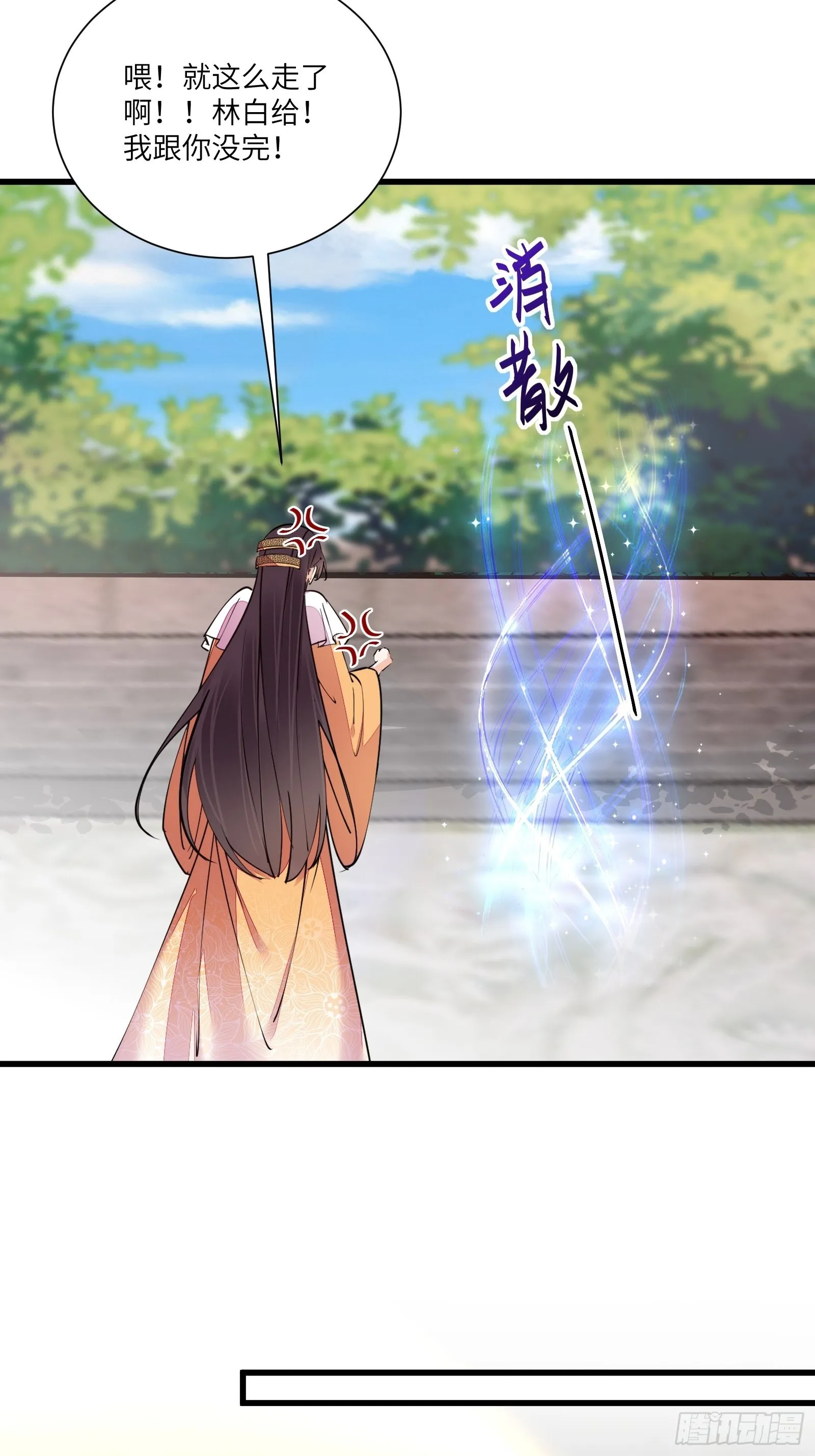 第147话 我才刚开始爽呢！ 第17页