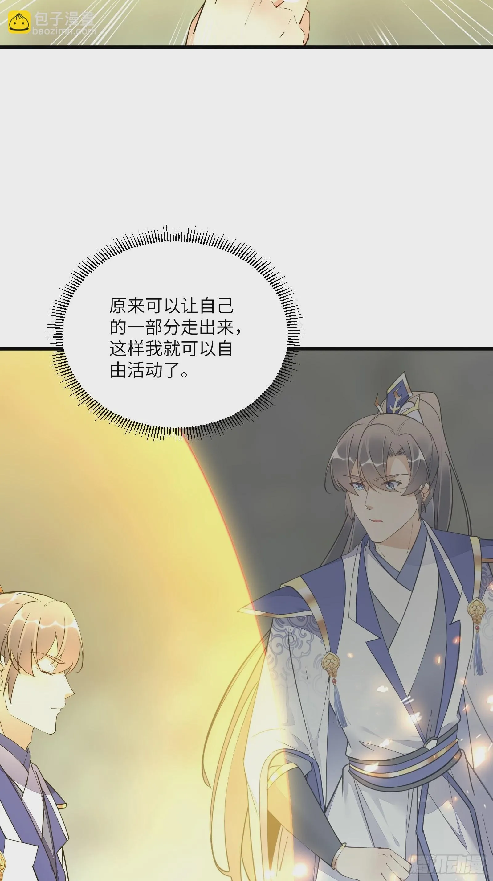 第147话 我才刚开始爽呢！ 第20页