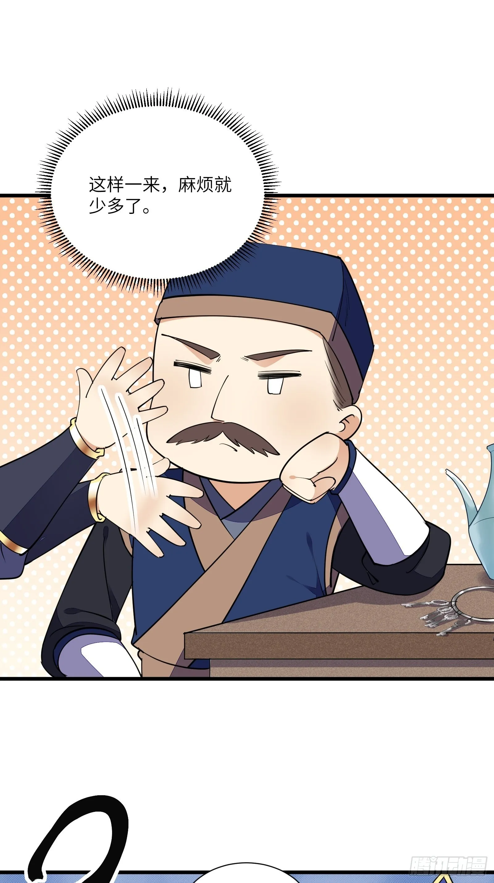 第147话 我才刚开始爽呢！ 第22页