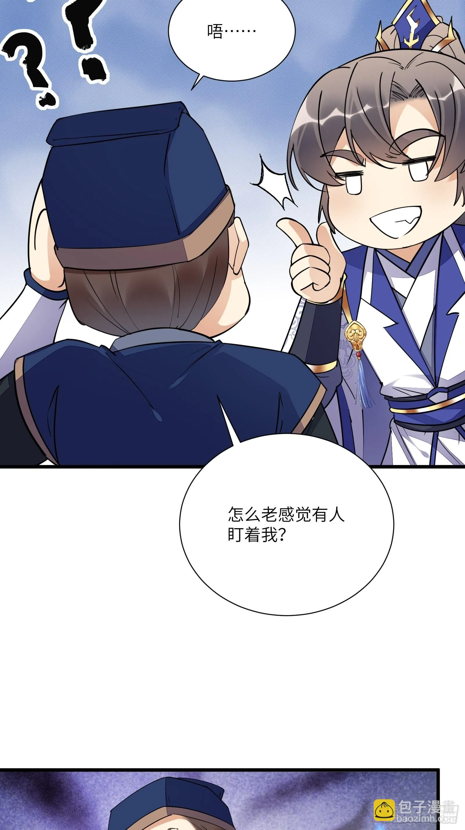 第147话 我才刚开始爽呢！ 第23页