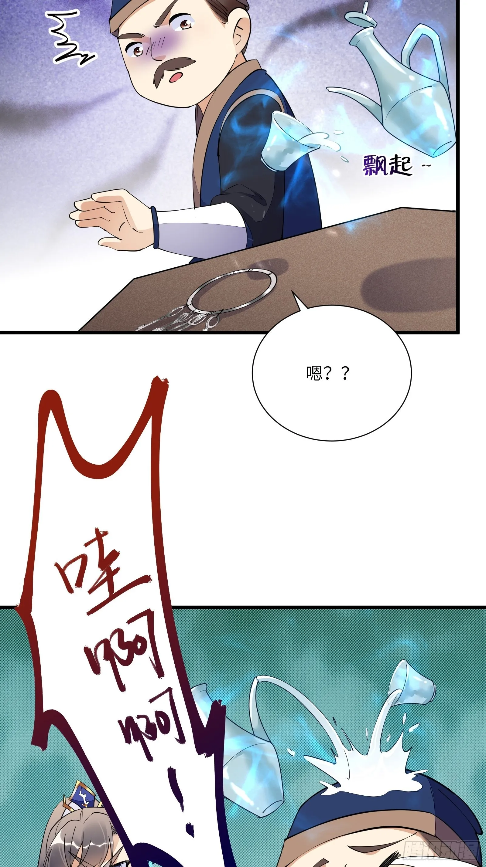 第147话 我才刚开始爽呢！ 第24页