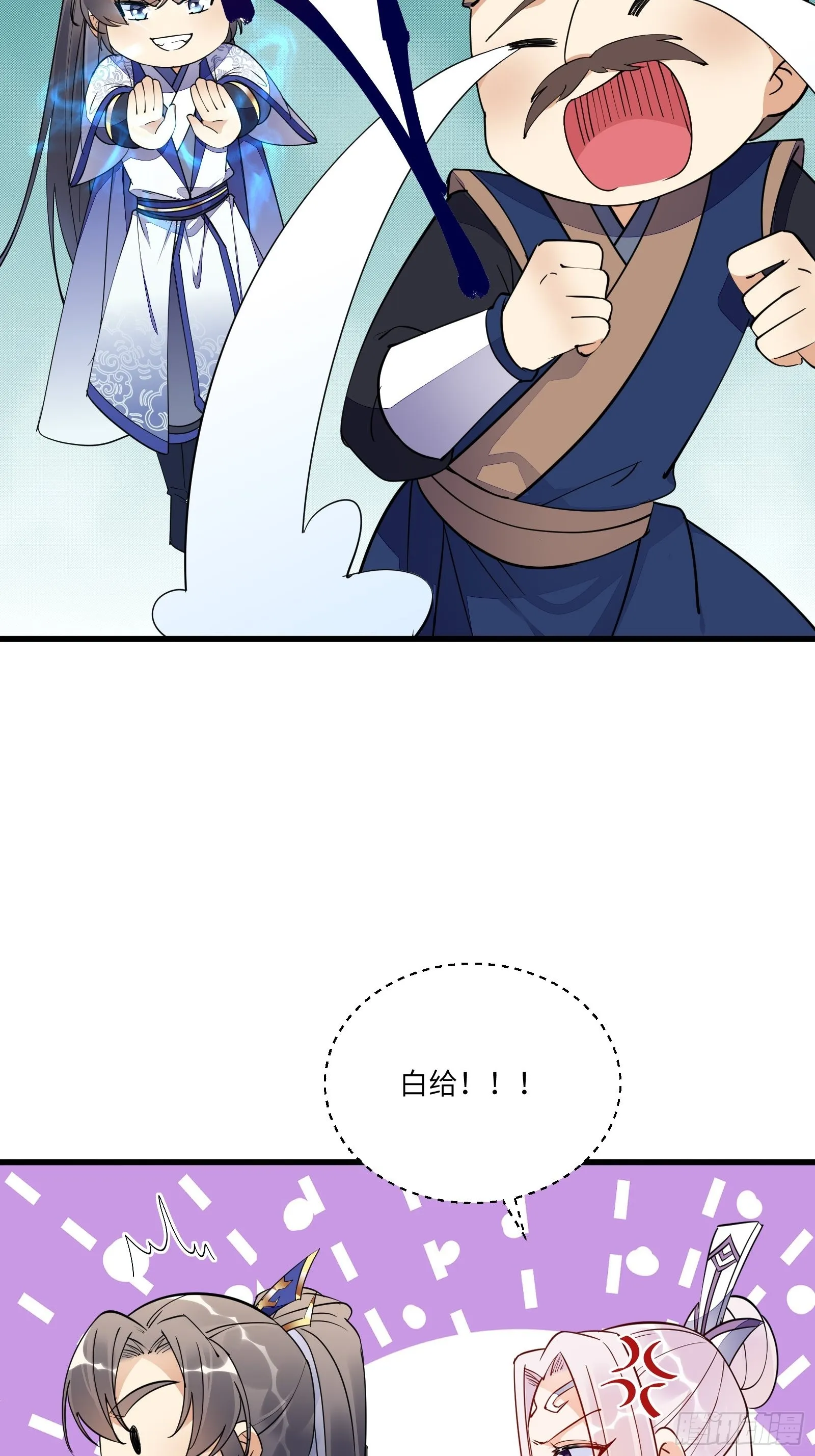 第147话 我才刚开始爽呢！ 第25页