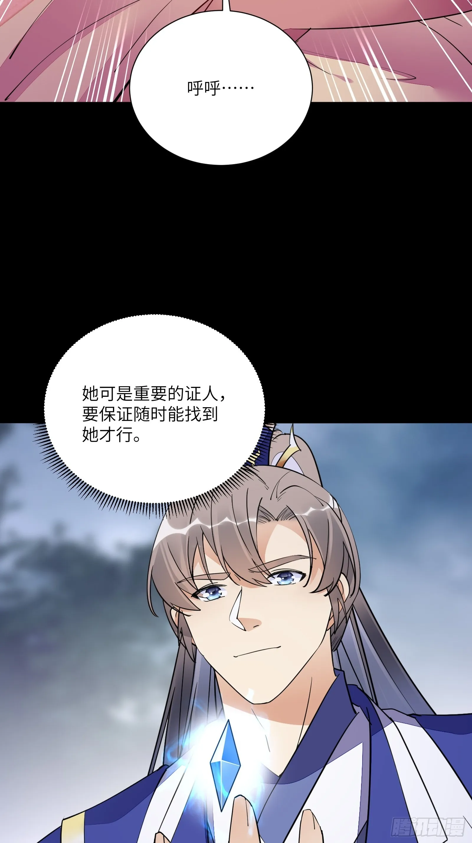 第147话 我才刚开始爽呢！ 第31页
