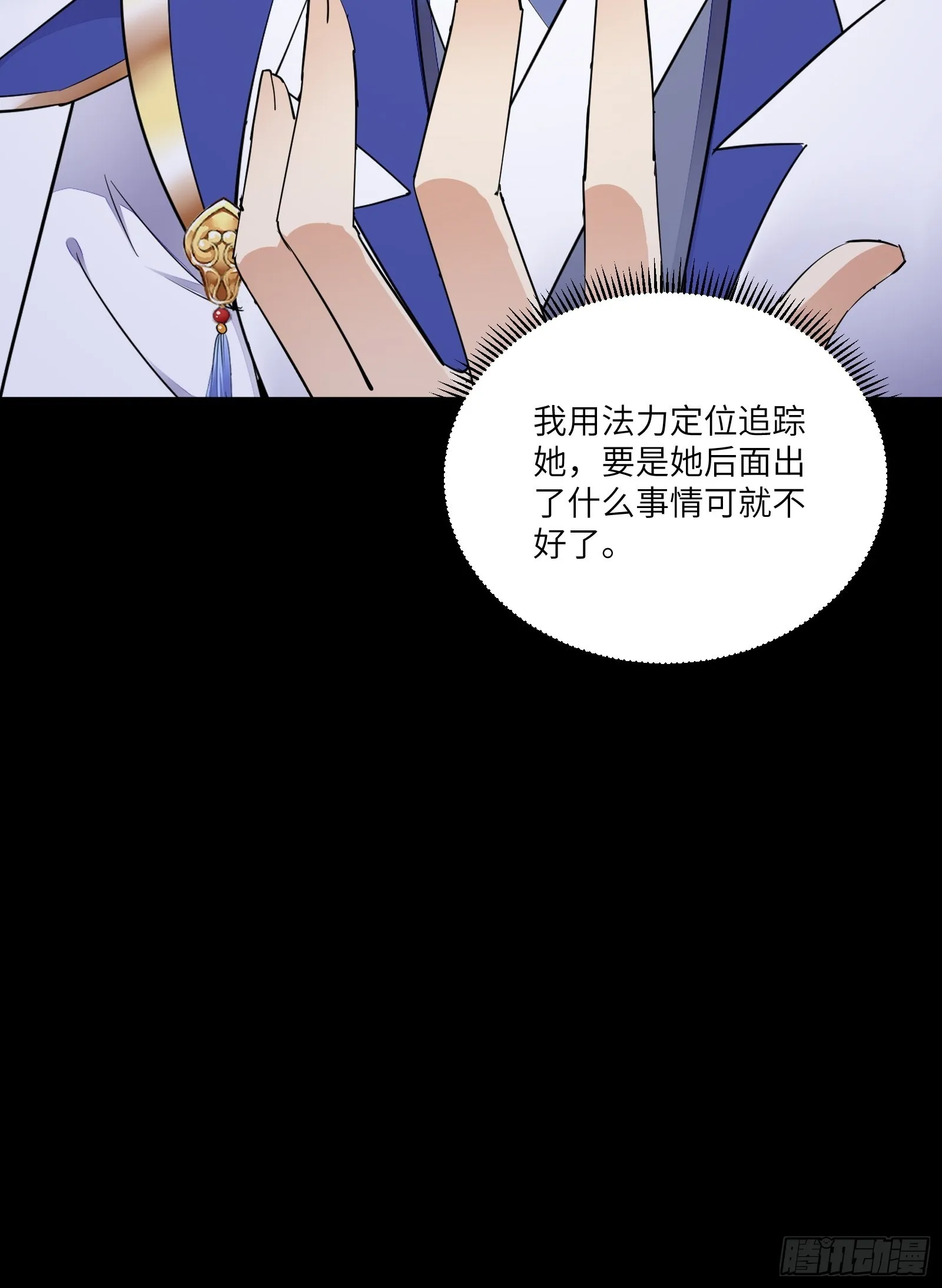 第147话 我才刚开始爽呢！ 第32页