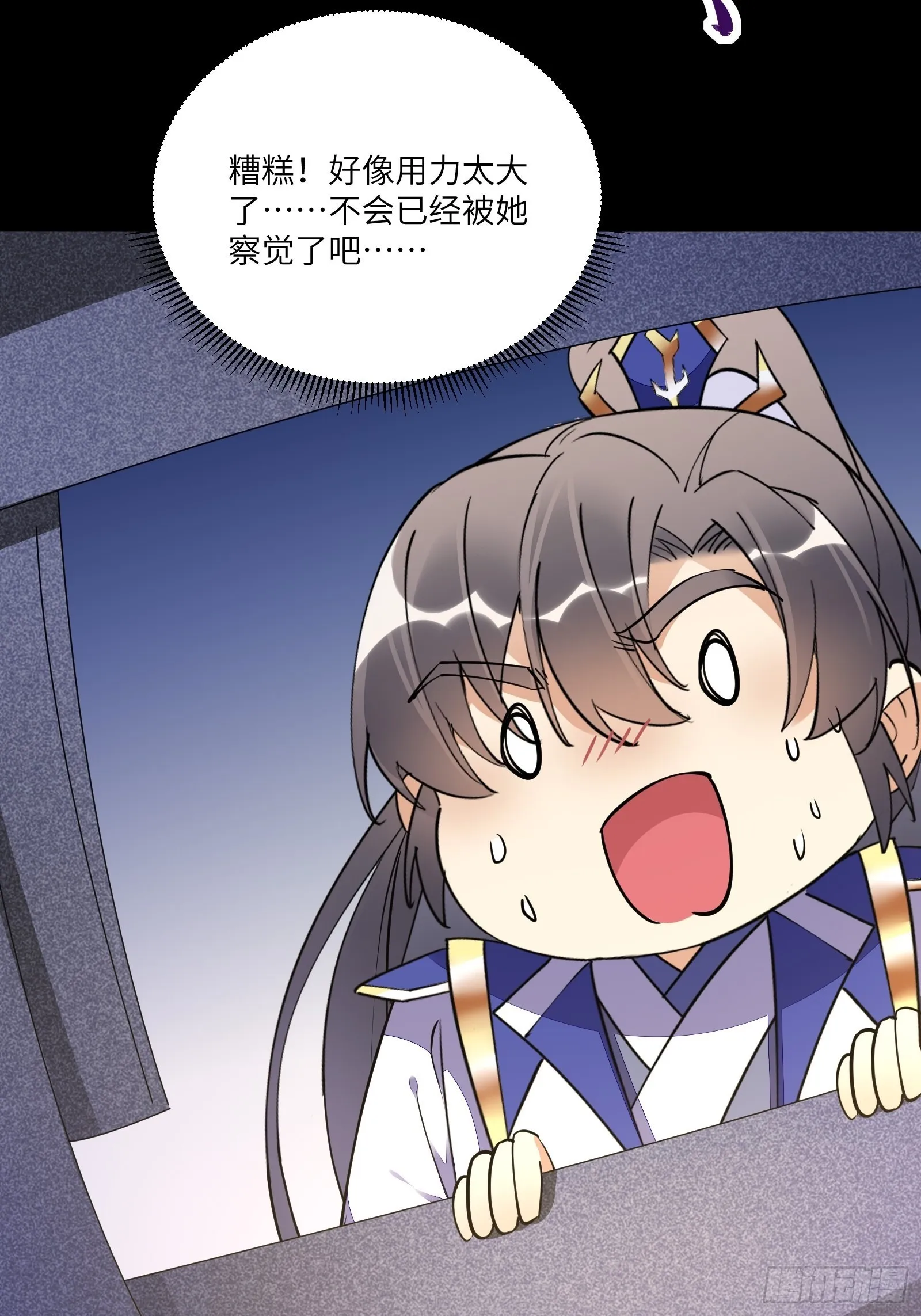 第147话 我才刚开始爽呢！ 第34页