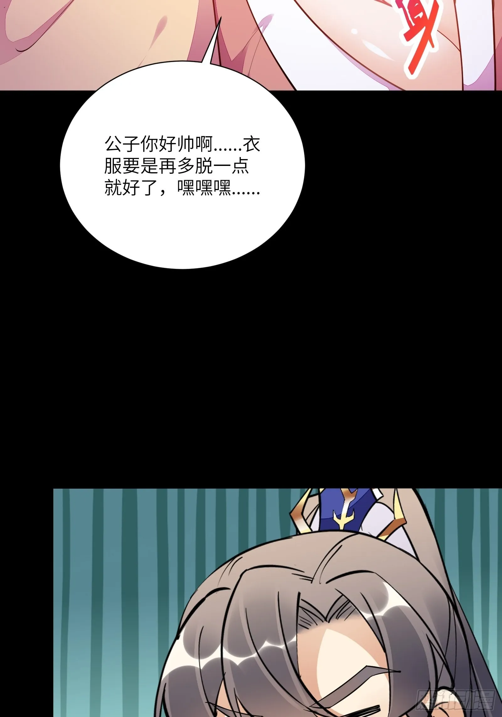第147话 我才刚开始爽呢！ 第36页