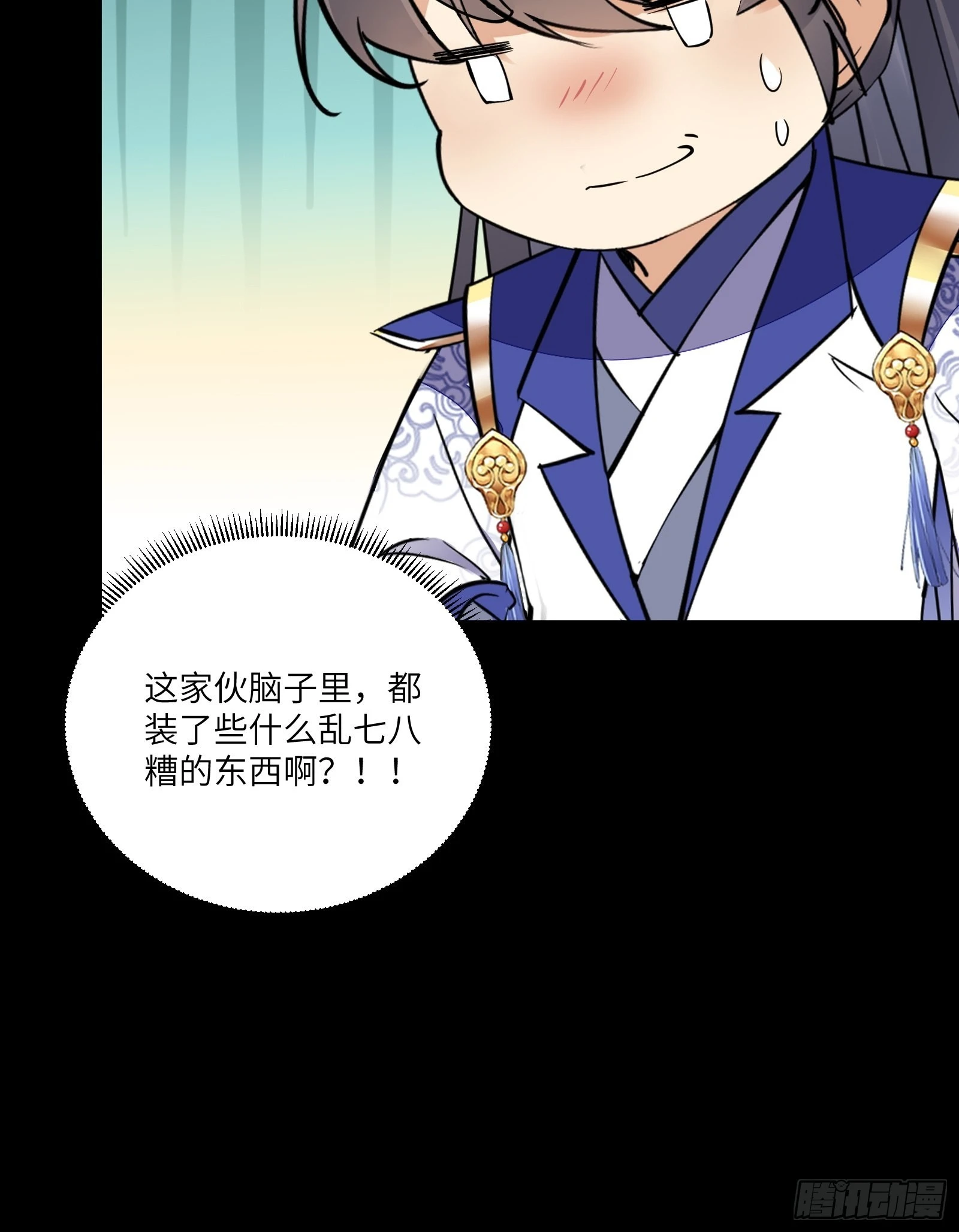 第147话 我才刚开始爽呢！ 第37页