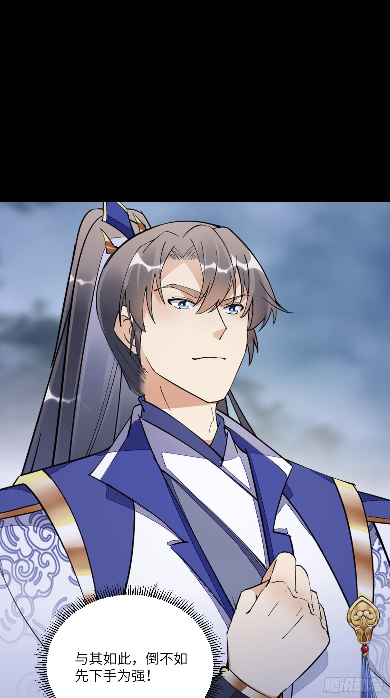 第148话 光明正大 第4页