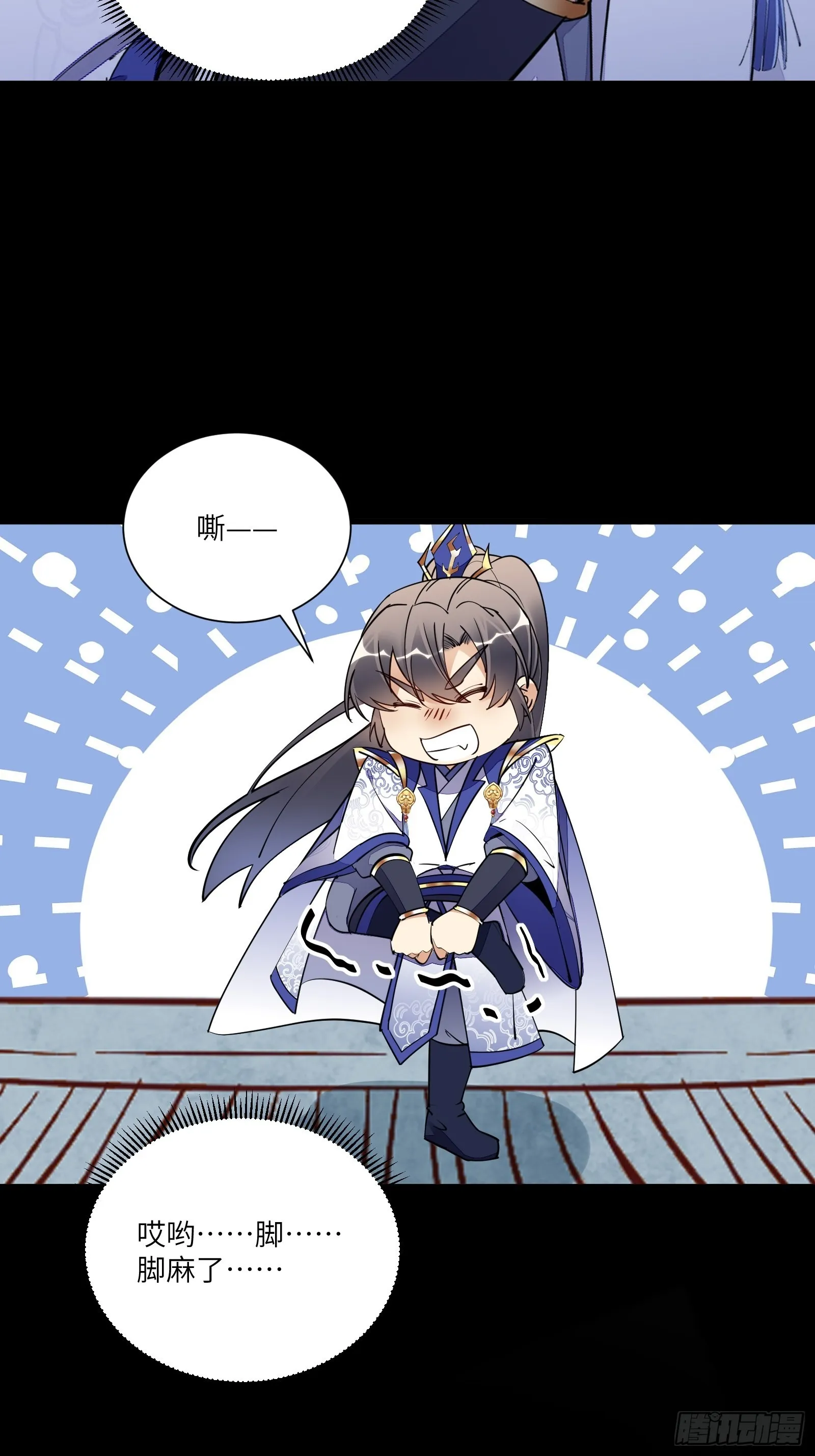 第148话 光明正大 第5页