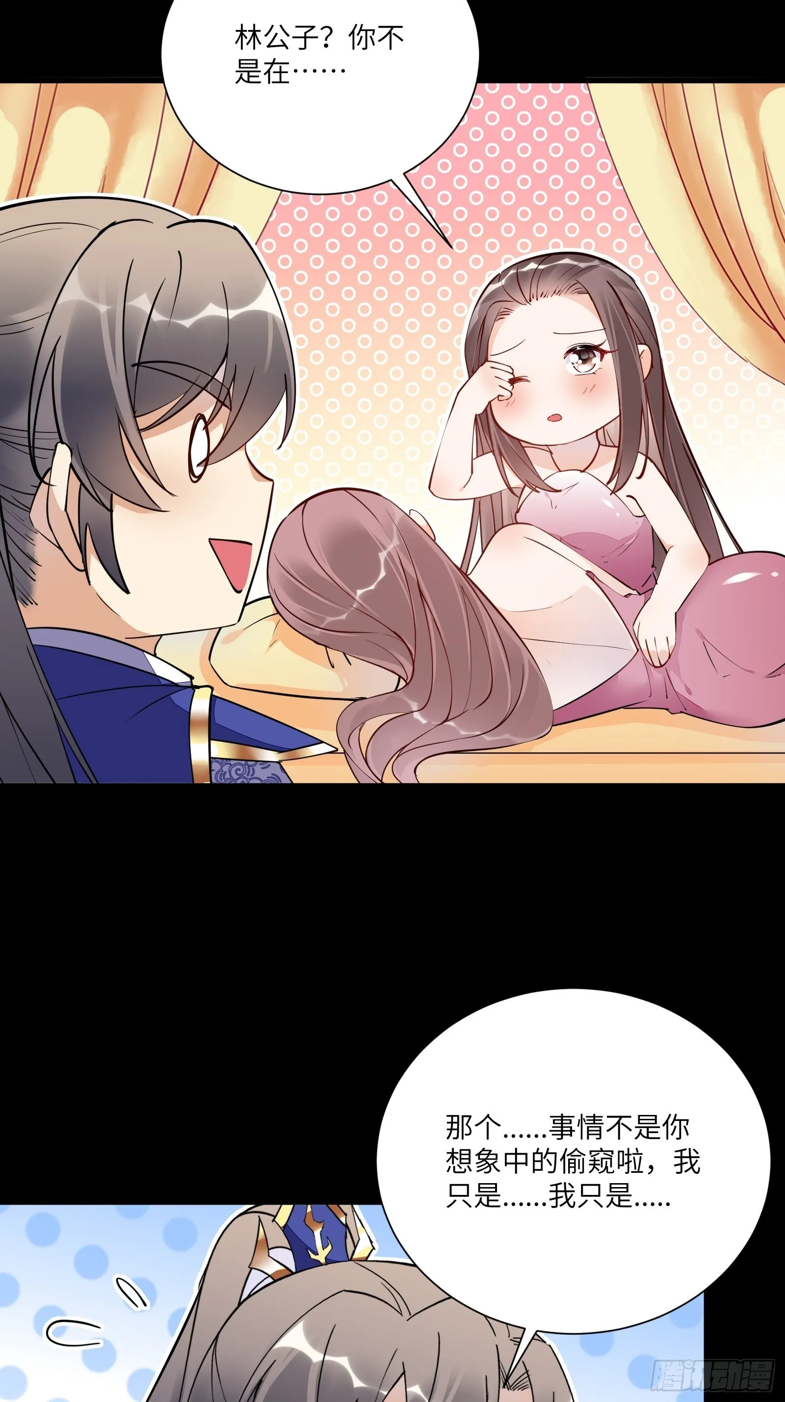 第148话 光明正大 第9页