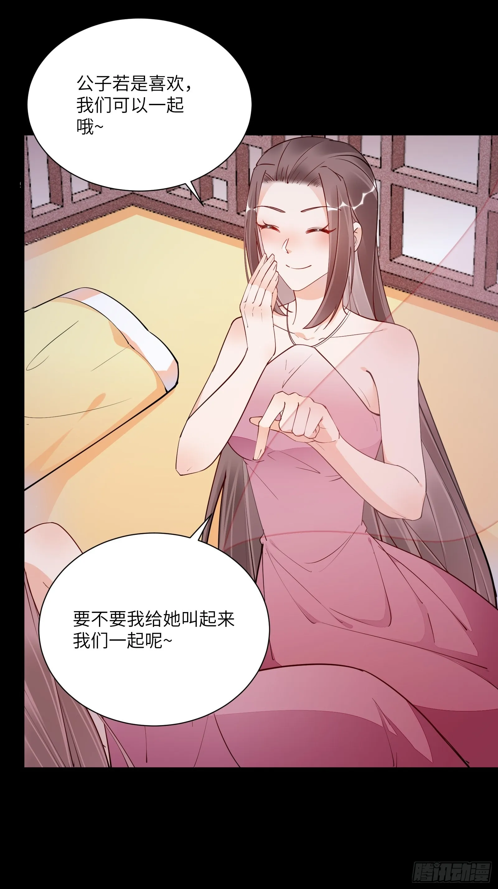 第148话 光明正大 第12页