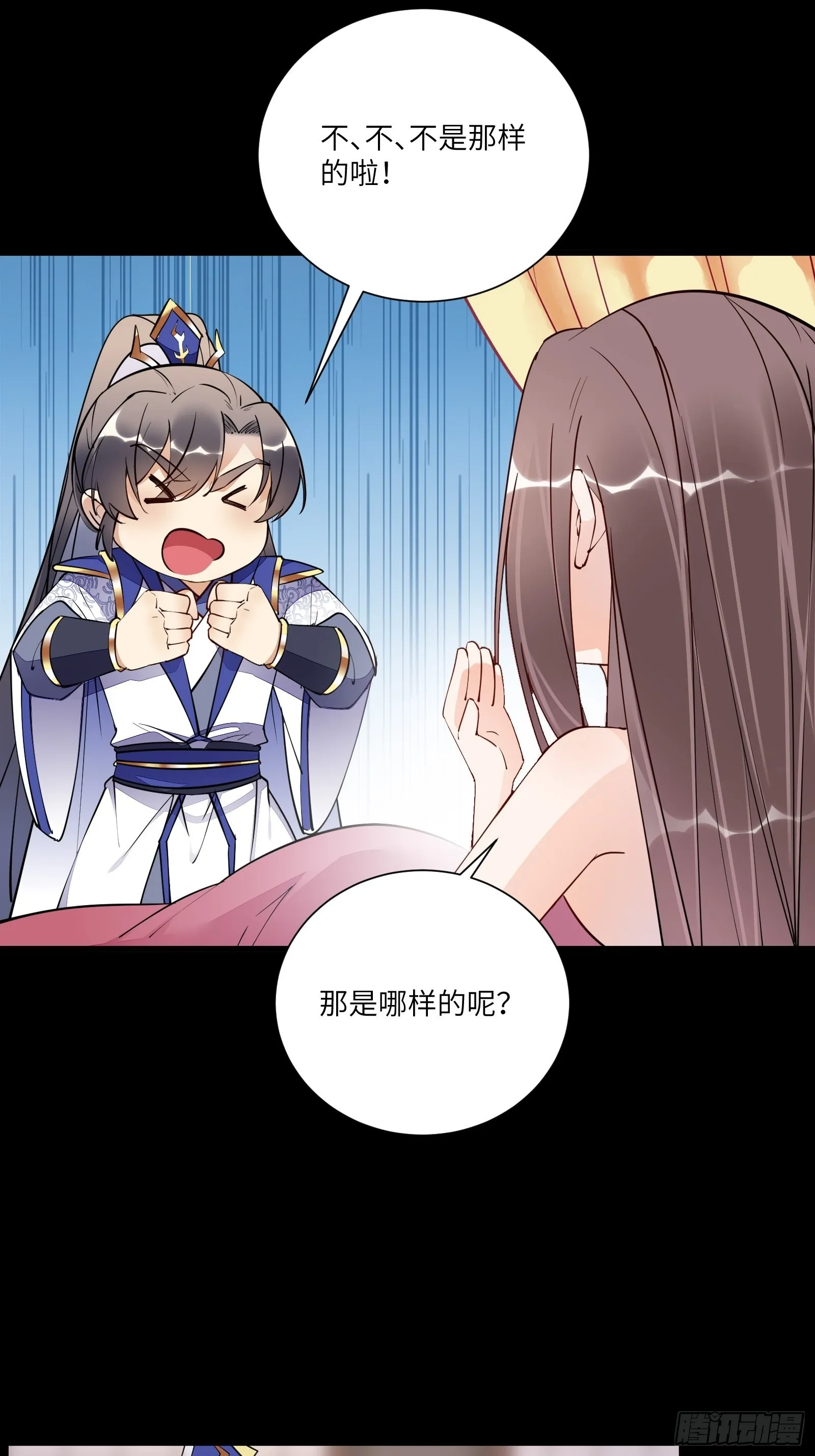 第148话 光明正大 第13页