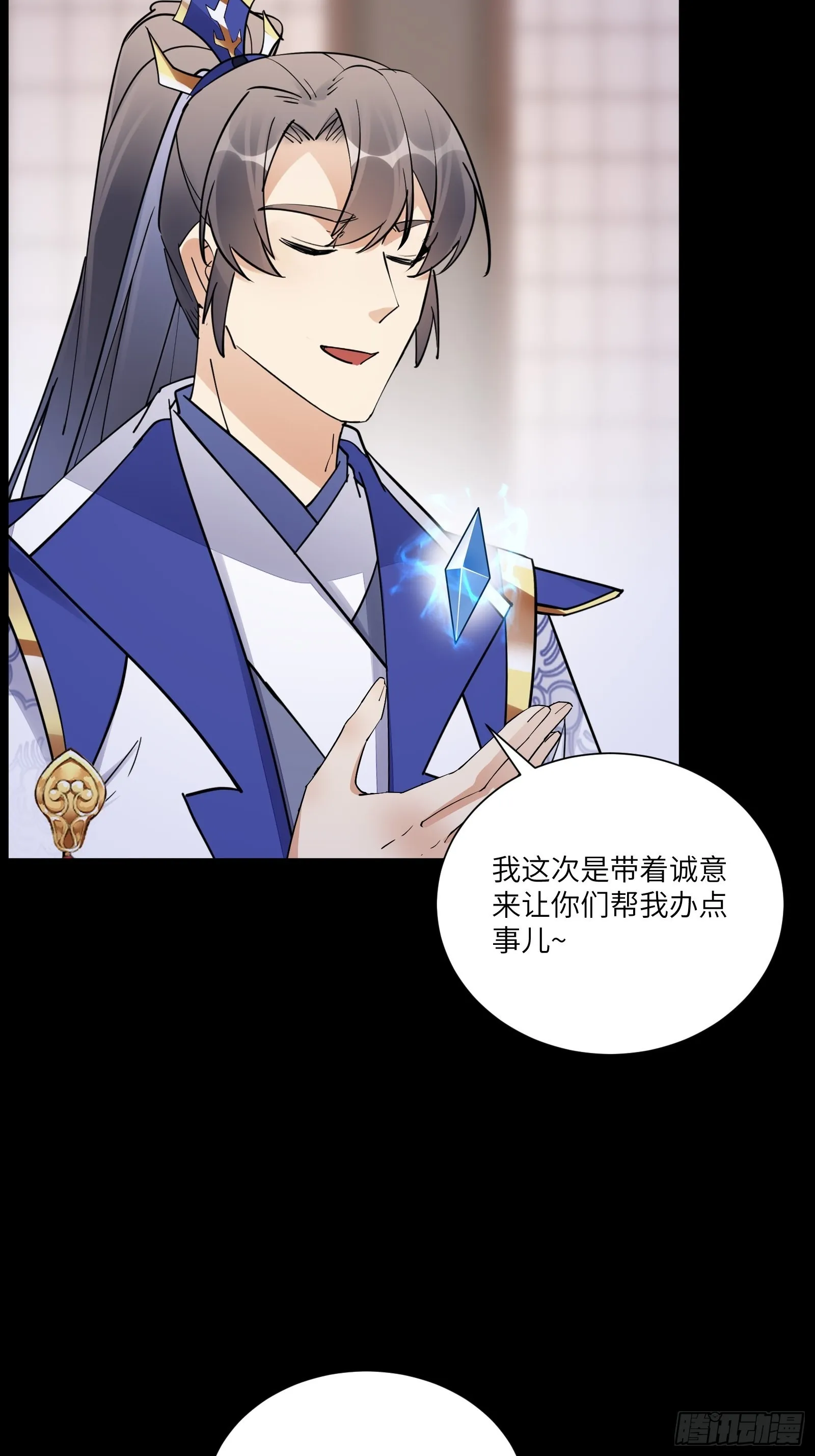 第148话 光明正大 第14页